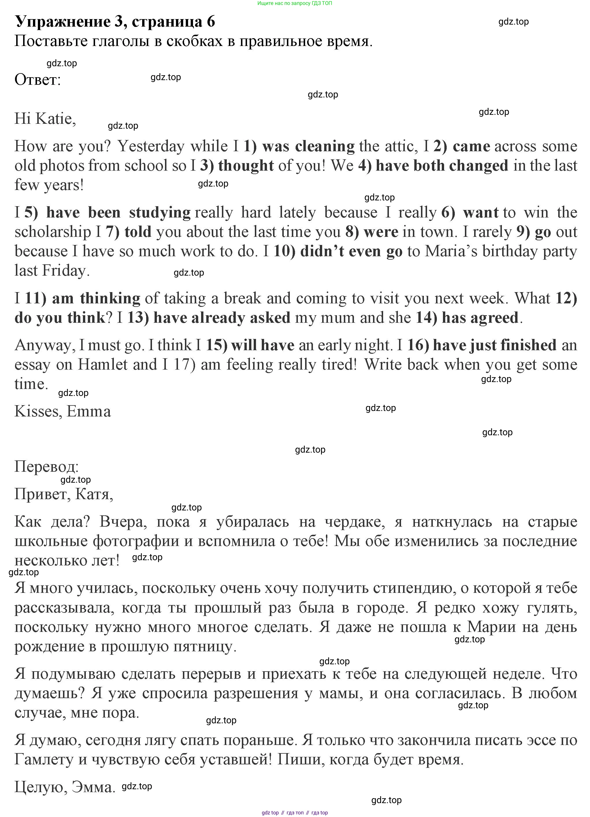 ГДЗ Английский язык (english), 8 класс Рабочая тетрадь (workbook), авторы: Ваулина Юлия Евгеньевна (Vaulina Julia), Дули Дженни (Dooley Jenny), Подоляко Ольга Евгеньевна (Podolyako Olga), Эванс Вирджиния (Evans Virginia), издательство Просвещение, Москва, 2023, бирюзового цвета, страница 6, номер 3, Решение 1 (2024-2027)