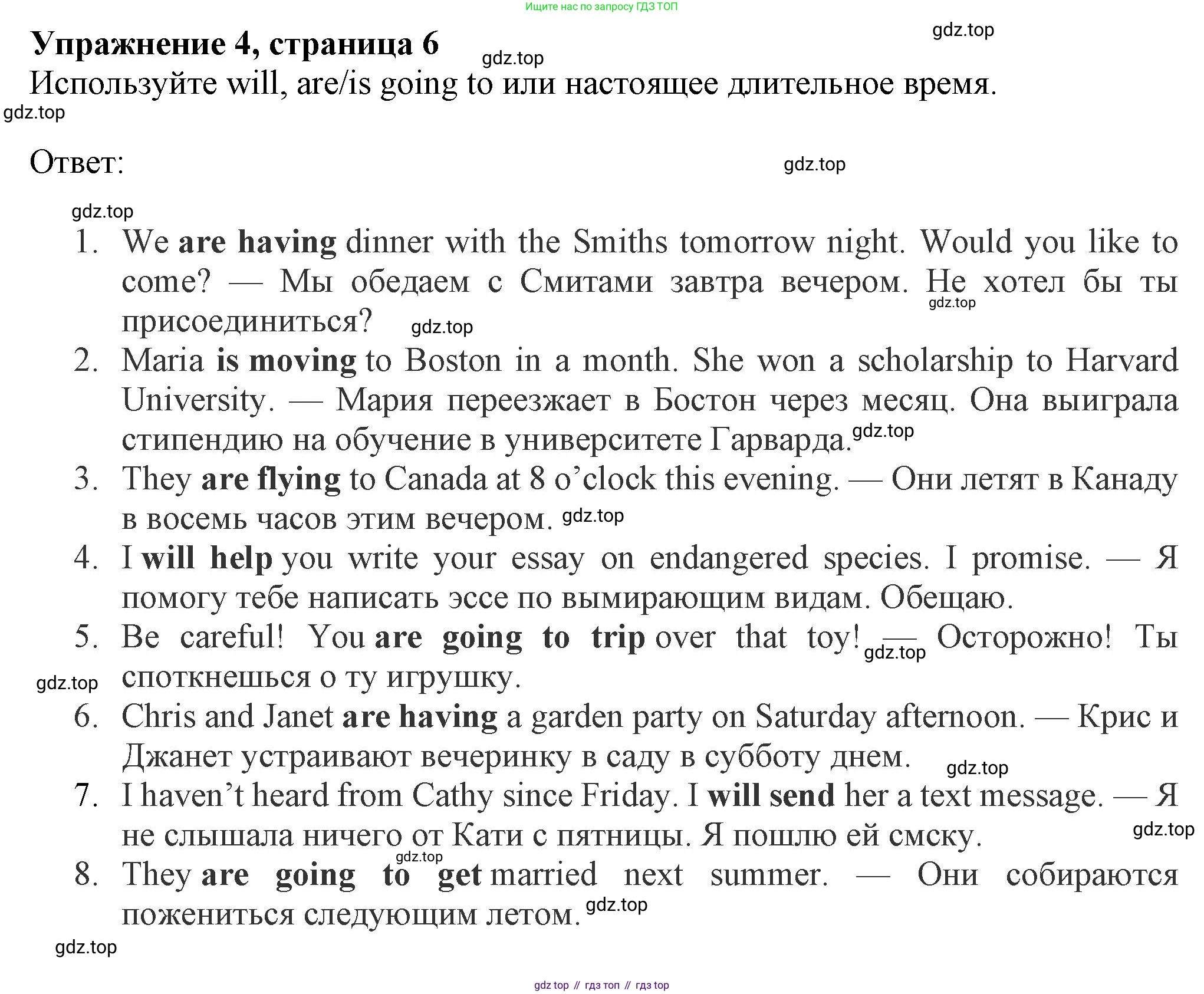 ГДЗ Английский язык (english), 8 класс Рабочая тетрадь (workbook), авторы: Ваулина Юлия Евгеньевна (Vaulina Julia), Дули Дженни (Dooley Jenny), Подоляко Ольга Евгеньевна (Podolyako Olga), Эванс Вирджиния (Evans Virginia), издательство Просвещение, Москва, 2023, бирюзового цвета, страница 6, номер 4, Решение 1 (2024-2027)