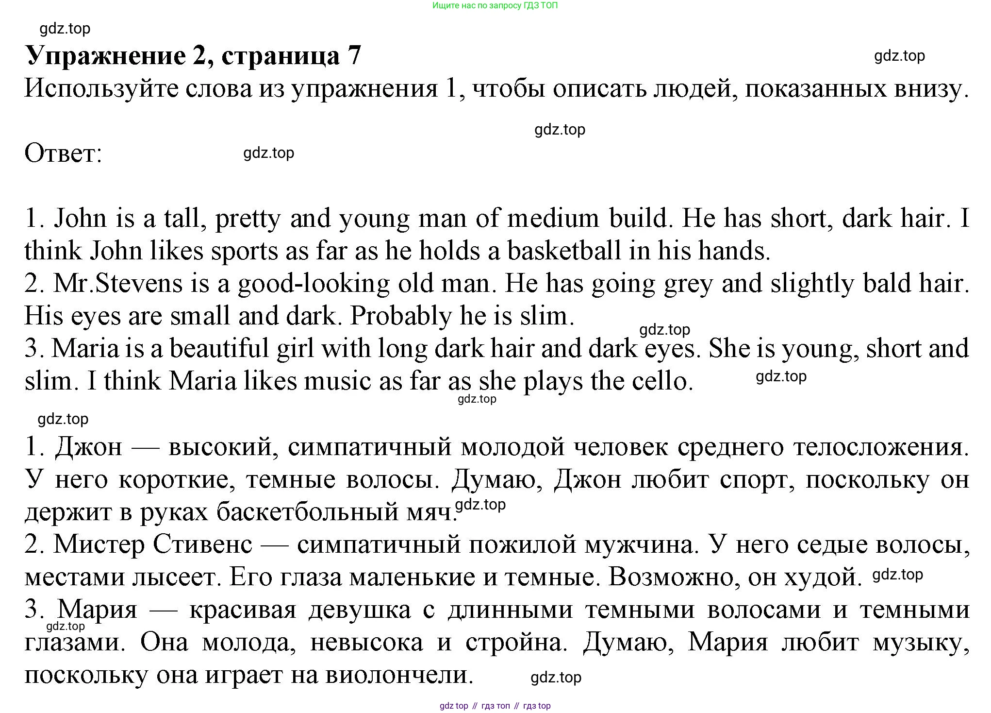 ГДЗ Английский язык (english), 8 класс Рабочая тетрадь (workbook), авторы: Ваулина Юлия Евгеньевна (Vaulina Julia), Дули Дженни (Dooley Jenny), Подоляко Ольга Евгеньевна (Podolyako Olga), Эванс Вирджиния (Evans Virginia), издательство Просвещение, Москва, 2023, бирюзового цвета, страница 7, номер 2, Решение 1 (2024-2027)