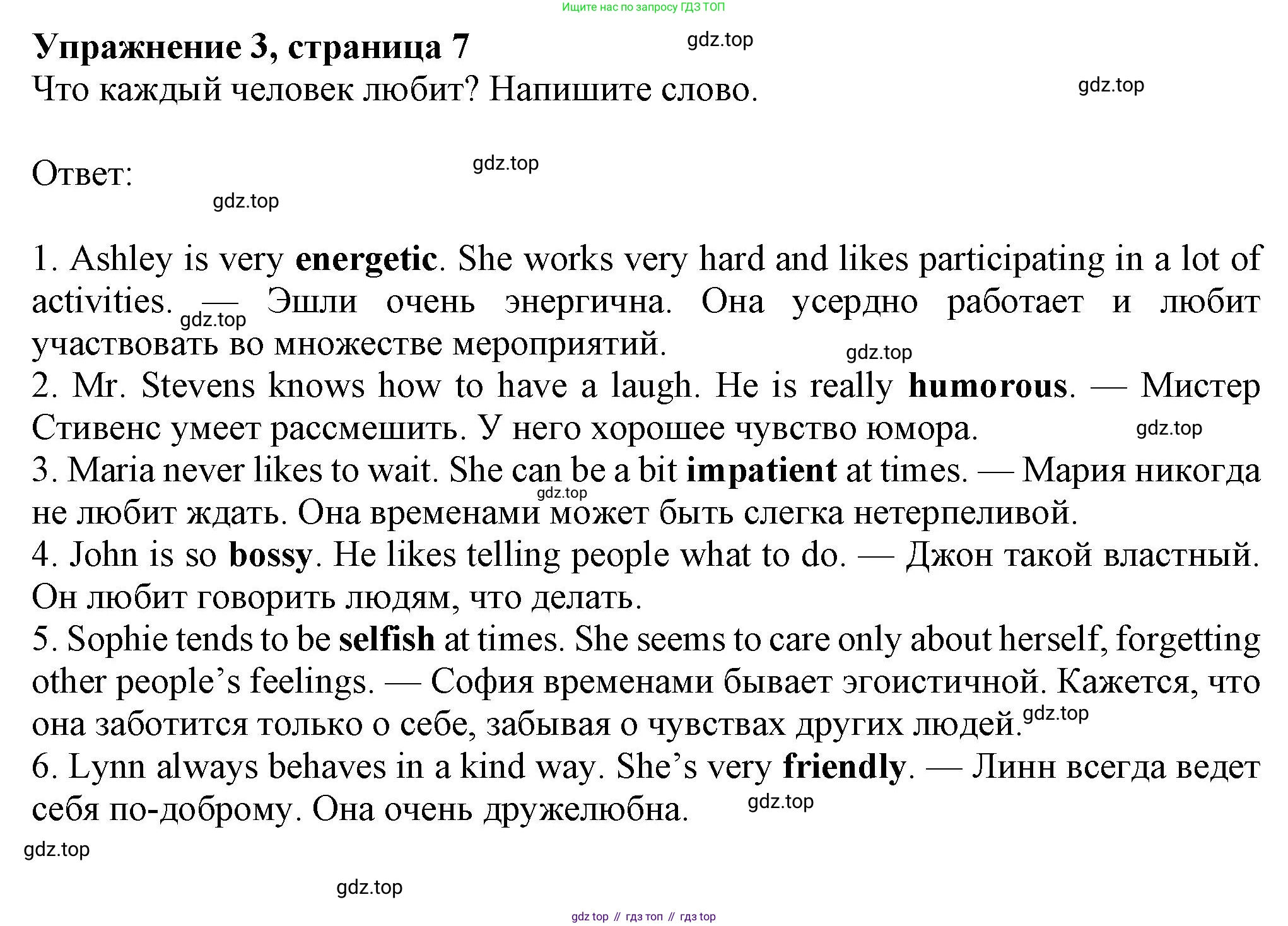 ГДЗ Английский язык (english), 8 класс Рабочая тетрадь (workbook), авторы: Ваулина Юлия Евгеньевна (Vaulina Julia), Дули Дженни (Dooley Jenny), Подоляко Ольга Евгеньевна (Podolyako Olga), Эванс Вирджиния (Evans Virginia), издательство Просвещение, Москва, 2023, бирюзового цвета, страница 7, номер 3, Решение 1 (2024-2027)