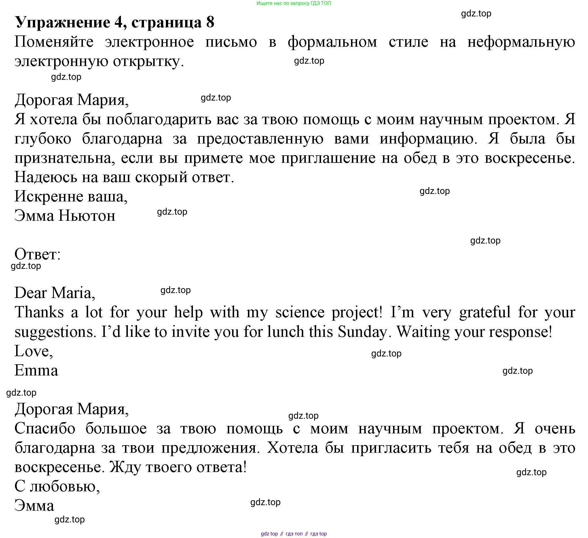 ГДЗ Английский язык (english), 8 класс Рабочая тетрадь (workbook), авторы: Ваулина Юлия Евгеньевна (Vaulina Julia), Дули Дженни (Dooley Jenny), Подоляко Ольга Евгеньевна (Podolyako Olga), Эванс Вирджиния (Evans Virginia), издательство Просвещение, Москва, 2023, бирюзового цвета, страница 8, номер 4, Решение 1 (2024-2027)