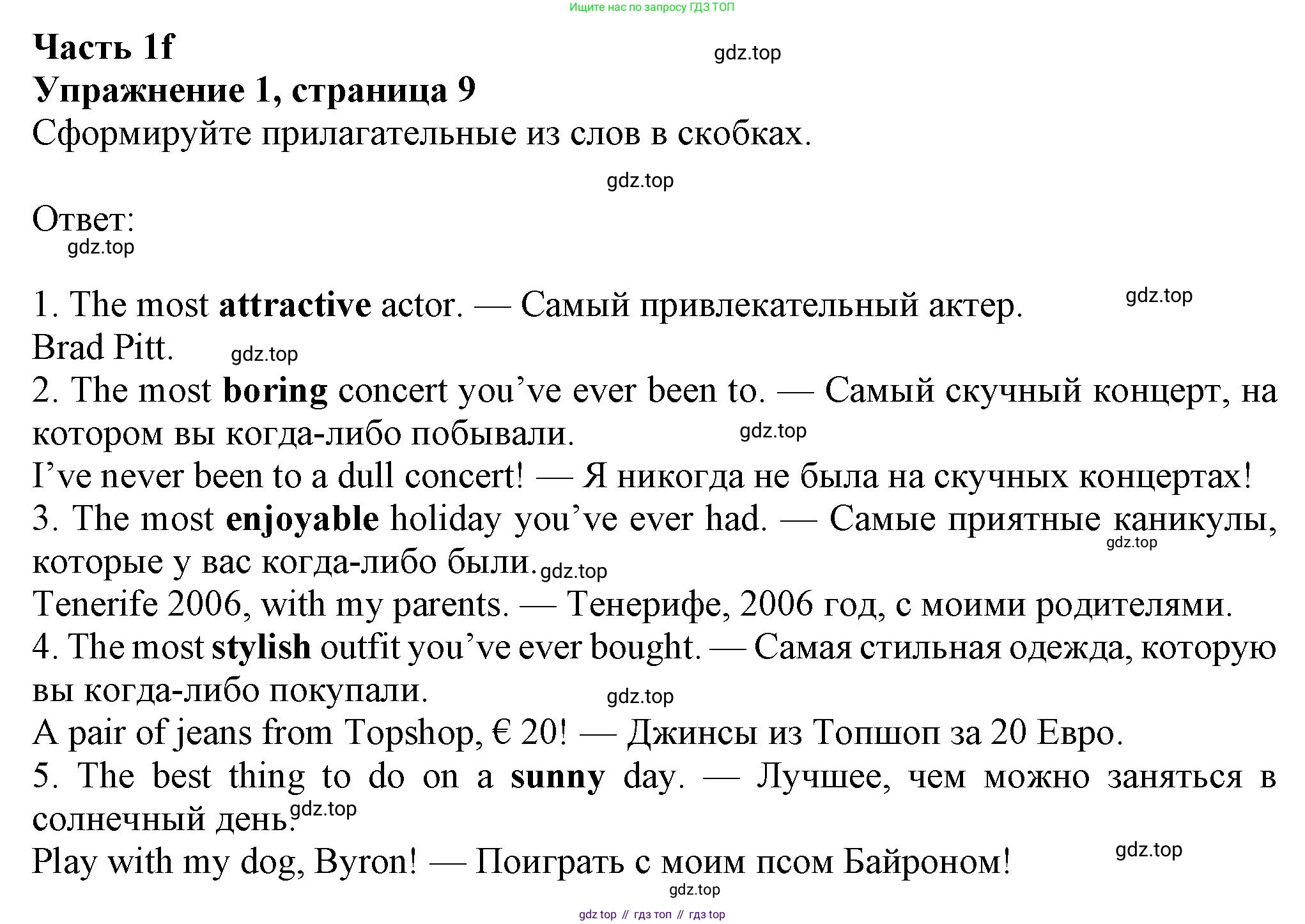 ГДЗ Английский язык (english), 8 класс Рабочая тетрадь (workbook), авторы: Ваулина Юлия Евгеньевна (Vaulina Julia), Дули Дженни (Dooley Jenny), Подоляко Ольга Евгеньевна (Podolyako Olga), Эванс Вирджиния (Evans Virginia), издательство Просвещение, Москва, 2023, бирюзового цвета, страница 9, номер 1, Решение 1 (2024-2027)