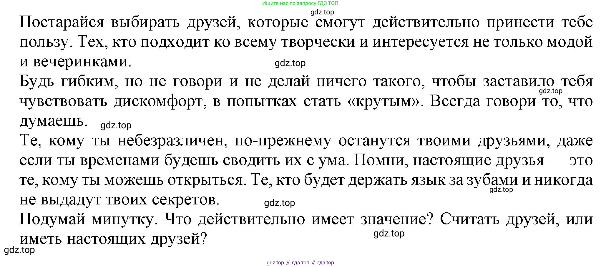 ГДЗ Английский язык (english), 8 класс Рабочая тетрадь (workbook), авторы: Ваулина Юлия Евгеньевна (Vaulina Julia), Дули Дженни (Dooley Jenny), Подоляко Ольга Евгеньевна (Podolyako Olga), Эванс Вирджиния (Evans Virginia), издательство Просвещение, Москва, 2023, бирюзового цвета, страница 10, номер 1, Решение 1 (2024-2027) (продолжение 2)