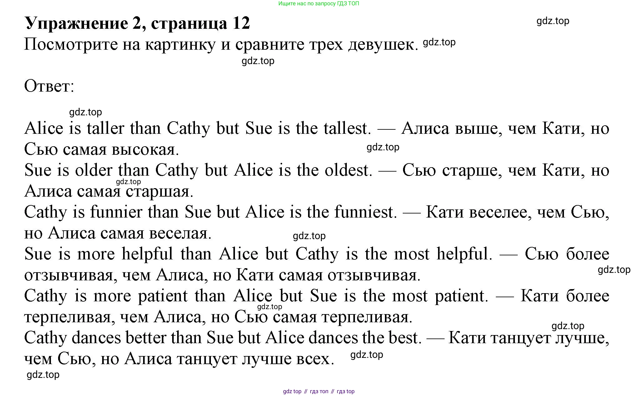 ГДЗ Английский язык (english), 8 класс Рабочая тетрадь (workbook), авторы: Ваулина Юлия Евгеньевна (Vaulina Julia), Дули Дженни (Dooley Jenny), Подоляко Ольга Евгеньевна (Podolyako Olga), Эванс Вирджиния (Evans Virginia), издательство Просвещение, Москва, 2023, бирюзового цвета, страница 12, номер 2, Решение 1 (2024-2027)