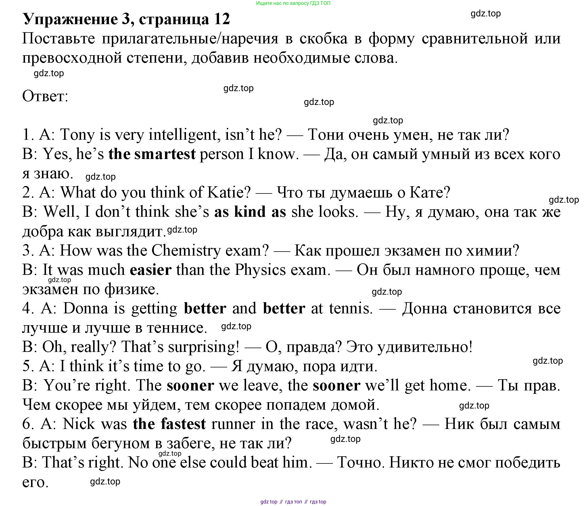 ГДЗ Английский язык (english), 8 класс Рабочая тетрадь (workbook), авторы: Ваулина Юлия Евгеньевна (Vaulina Julia), Дули Дженни (Dooley Jenny), Подоляко Ольга Евгеньевна (Podolyako Olga), Эванс Вирджиния (Evans Virginia), издательство Просвещение, Москва, 2023, бирюзового цвета, страница 12, номер 3, Решение 1 (2024-2027)
