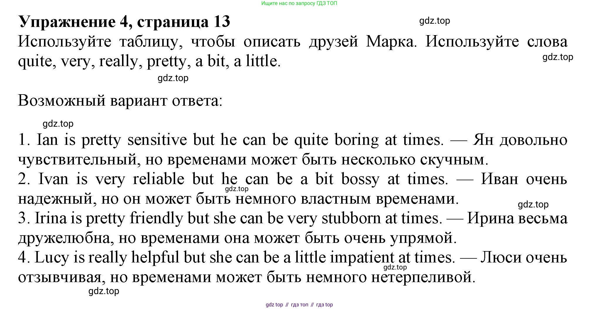 ГДЗ Английский язык (english), 8 класс Рабочая тетрадь (workbook), авторы: Ваулина Юлия Евгеньевна (Vaulina Julia), Дули Дженни (Dooley Jenny), Подоляко Ольга Евгеньевна (Podolyako Olga), Эванс Вирджиния (Evans Virginia), издательство Просвещение, Москва, 2023, бирюзового цвета, страница 13, номер 4, Решение 1 (2024-2027)