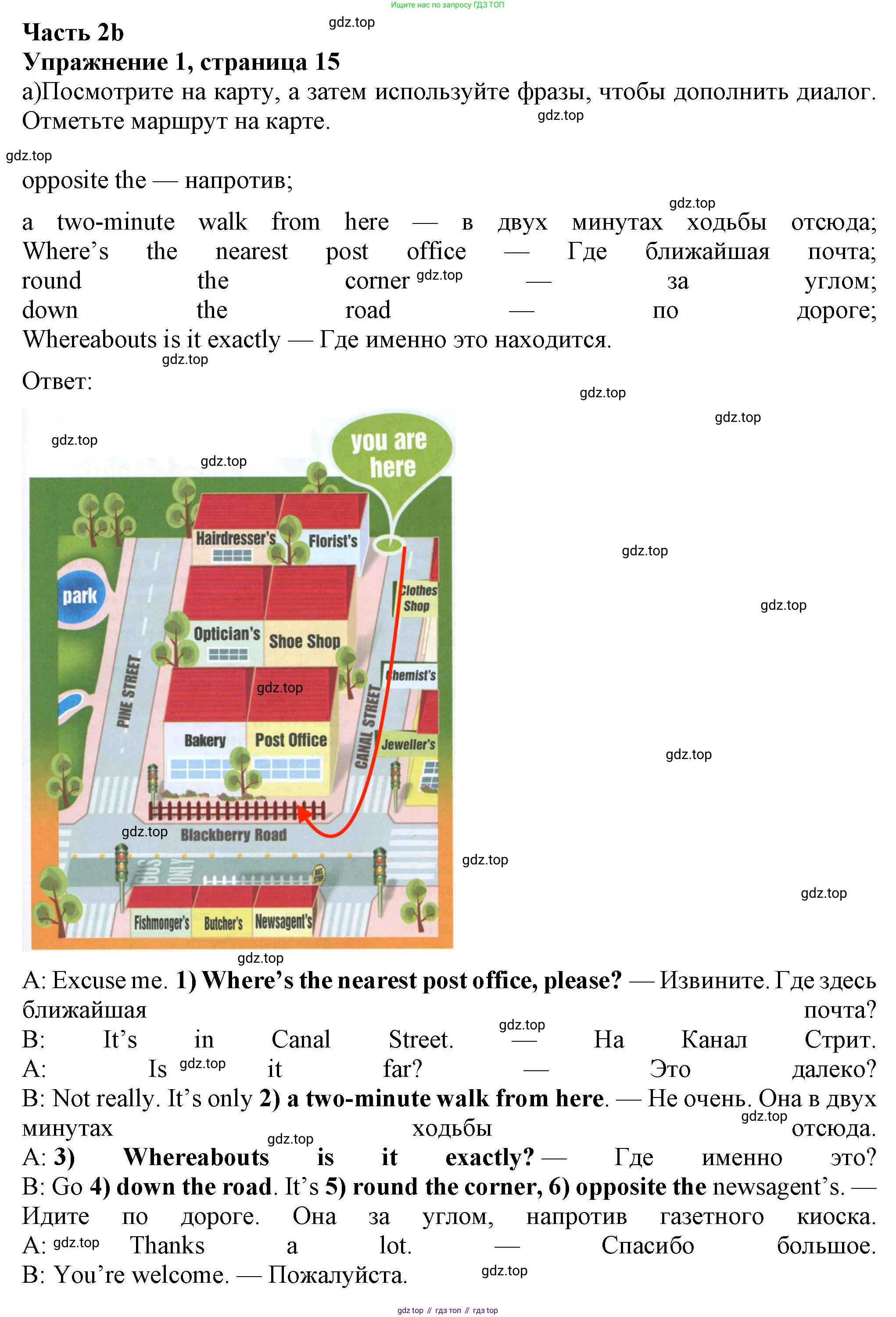 ГДЗ Английский язык (english), 8 класс Рабочая тетрадь (workbook), авторы: Ваулина Юлия Евгеньевна (Vaulina Julia), Дули Дженни (Dooley Jenny), Подоляко Ольга Евгеньевна (Podolyako Olga), Эванс Вирджиния (Evans Virginia), издательство Просвещение, Москва, 2023, бирюзового цвета, страница 15, номер 1, Решение 1 (2024-2027)