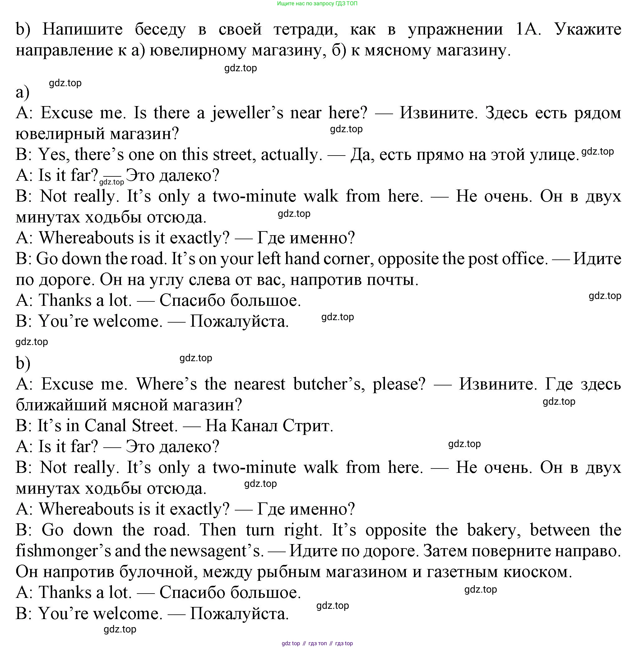 ГДЗ Английский язык (english), 8 класс Рабочая тетрадь (workbook), авторы: Ваулина Юлия Евгеньевна (Vaulina Julia), Дули Дженни (Dooley Jenny), Подоляко Ольга Евгеньевна (Podolyako Olga), Эванс Вирджиния (Evans Virginia), издательство Просвещение, Москва, 2023, бирюзового цвета, страница 15, номер 1, Решение 1 (2024-2027) (продолжение 2)