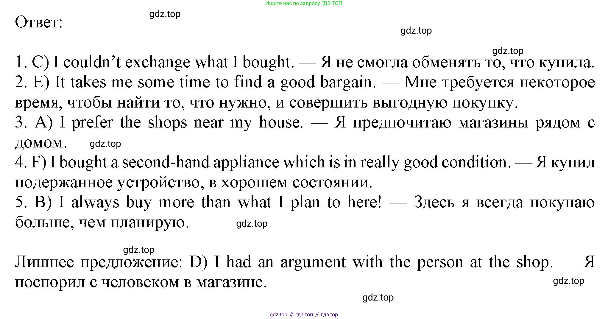 ГДЗ Английский язык (english), 8 класс Рабочая тетрадь (workbook), авторы: Ваулина Юлия Евгеньевна (Vaulina Julia), Дули Дженни (Dooley Jenny), Подоляко Ольга Евгеньевна (Podolyako Olga), Эванс Вирджиния (Evans Virginia), издательство Просвещение, Москва, 2023, бирюзового цвета, страница 15, номер 3, Решение 1 (2024-2027) (продолжение 2)