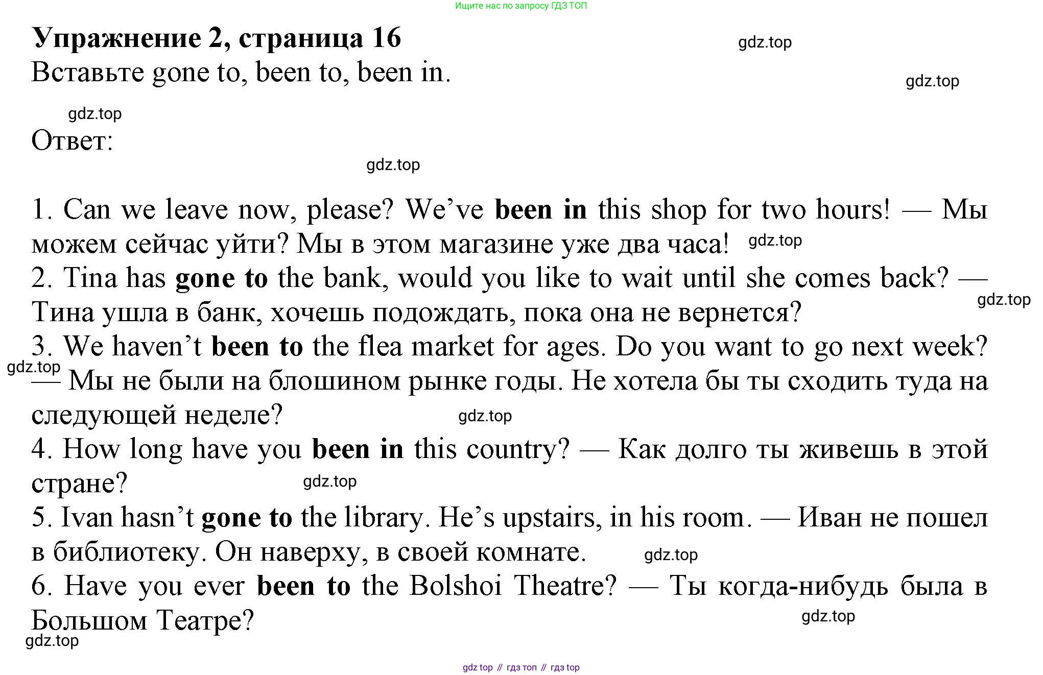 ГДЗ Английский язык (english), 8 класс Рабочая тетрадь (workbook), авторы: Ваулина Юлия Евгеньевна (Vaulina Julia), Дули Дженни (Dooley Jenny), Подоляко Ольга Евгеньевна (Podolyako Olga), Эванс Вирджиния (Evans Virginia), издательство Просвещение, Москва, 2023, бирюзового цвета, страница 16, номер 2, Решение 1 (2024-2027)