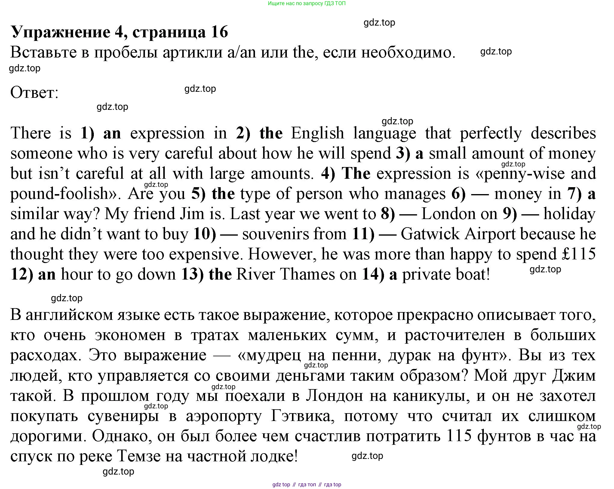 ГДЗ Английский язык (english), 8 класс Рабочая тетрадь (workbook), авторы: Ваулина Юлия Евгеньевна (Vaulina Julia), Дули Дженни (Dooley Jenny), Подоляко Ольга Евгеньевна (Podolyako Olga), Эванс Вирджиния (Evans Virginia), издательство Просвещение, Москва, 2023, бирюзового цвета, страница 16, номер 4, Решение 1 (2024-2027)