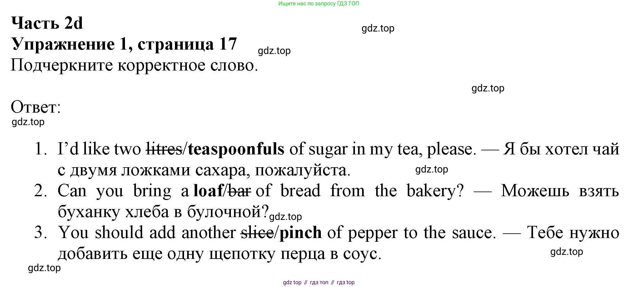 ГДЗ Английский язык (english), 8 класс Рабочая тетрадь (workbook), авторы: Ваулина Юлия Евгеньевна (Vaulina Julia), Дули Дженни (Dooley Jenny), Подоляко Ольга Евгеньевна (Podolyako Olga), Эванс Вирджиния (Evans Virginia), издательство Просвещение, Москва, 2023, бирюзового цвета, страница 17, номер 1, Решение 1 (2024-2027)