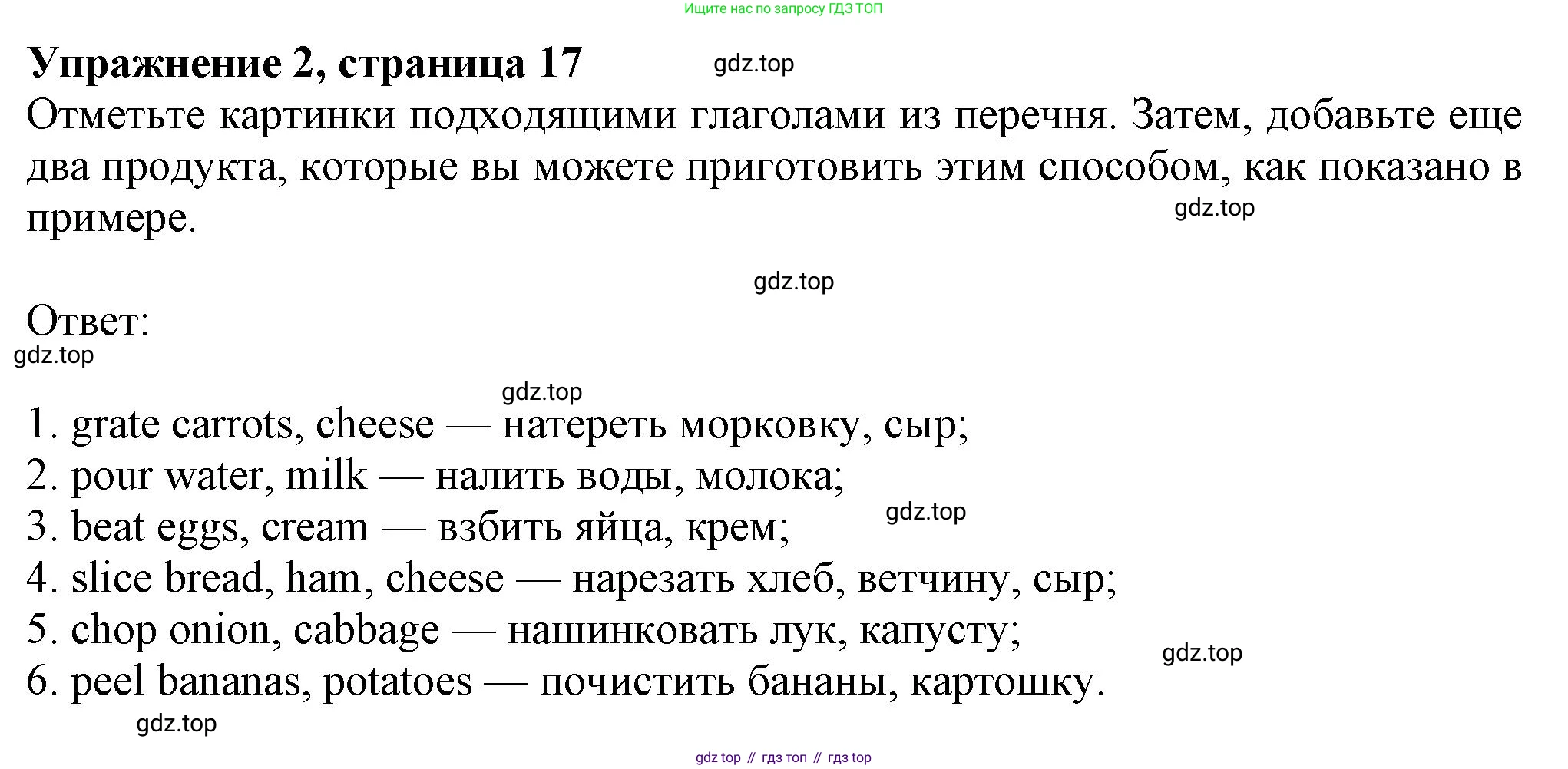 ГДЗ Английский язык (english), 8 класс Рабочая тетрадь (workbook), авторы: Ваулина Юлия Евгеньевна (Vaulina Julia), Дули Дженни (Dooley Jenny), Подоляко Ольга Евгеньевна (Podolyako Olga), Эванс Вирджиния (Evans Virginia), издательство Просвещение, Москва, 2023, бирюзового цвета, страница 17, номер 2, Решение 1 (2024-2027)