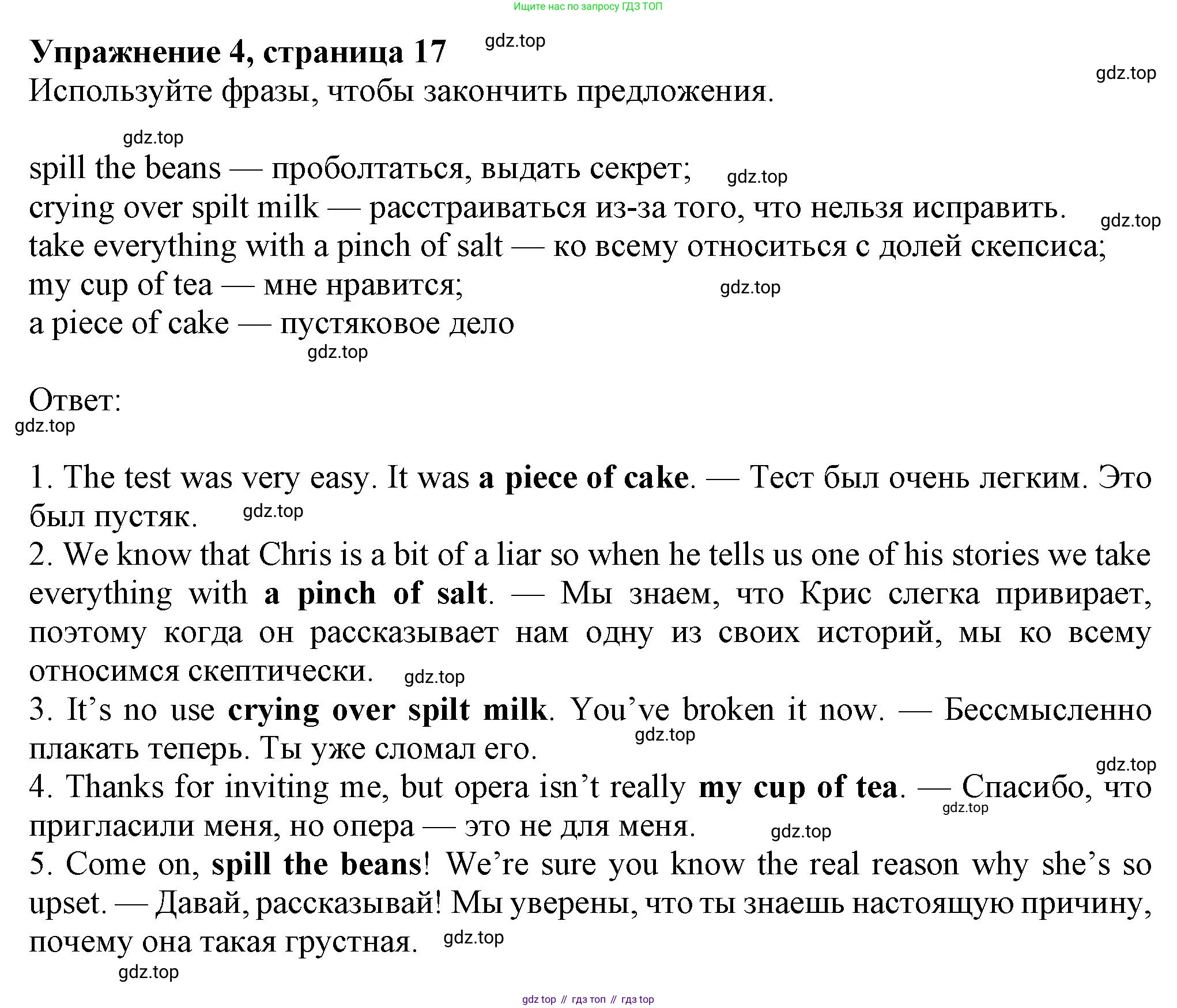 ГДЗ Английский язык (english), 8 класс Рабочая тетрадь (workbook), авторы: Ваулина Юлия Евгеньевна (Vaulina Julia), Дули Дженни (Dooley Jenny), Подоляко Ольга Евгеньевна (Podolyako Olga), Эванс Вирджиния (Evans Virginia), издательство Просвещение, Москва, 2023, бирюзового цвета, страница 17, номер 4, Решение 1 (2024-2027)