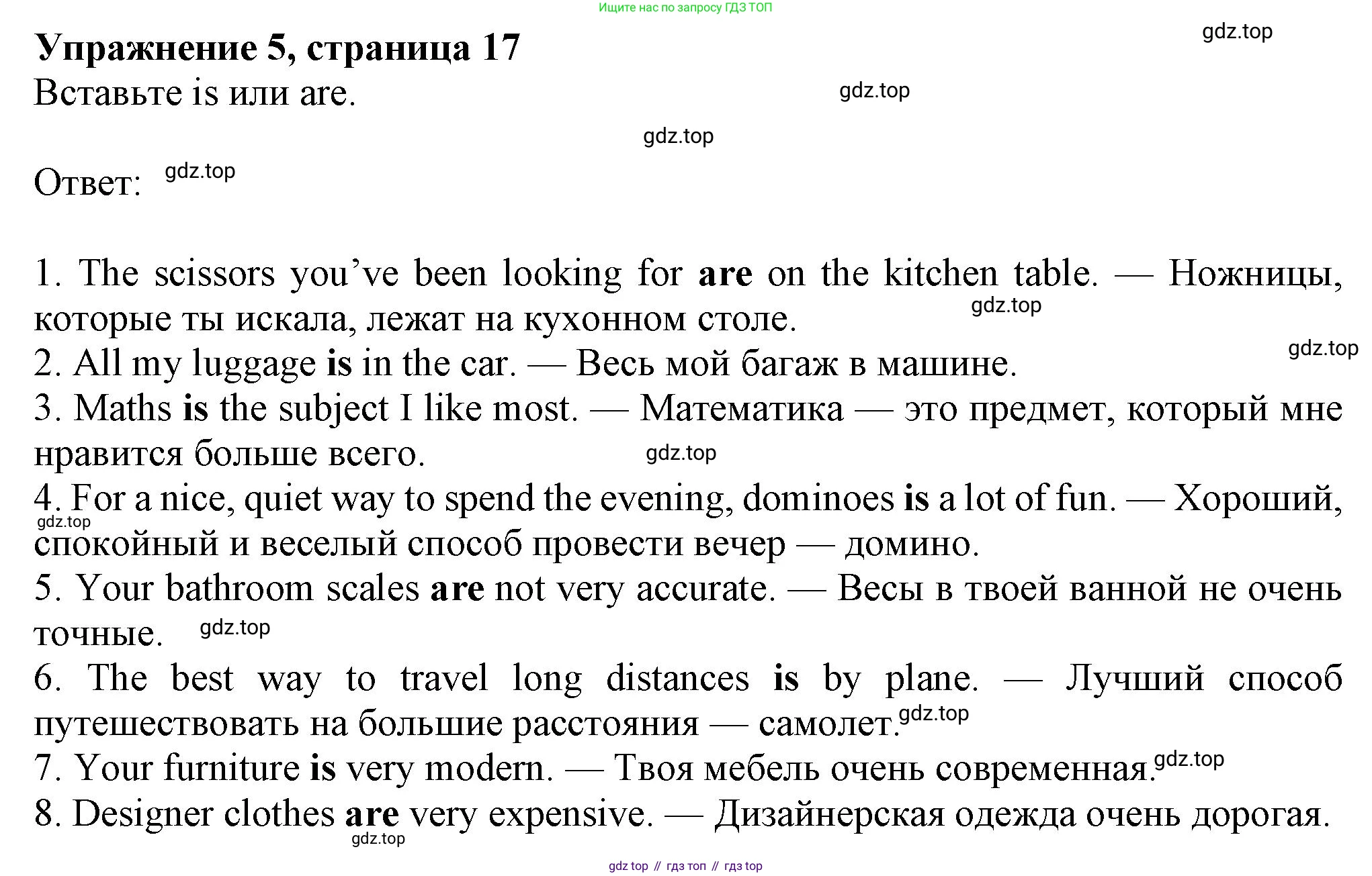 ГДЗ Английский язык (english), 8 класс Рабочая тетрадь (workbook), авторы: Ваулина Юлия Евгеньевна (Vaulina Julia), Дули Дженни (Dooley Jenny), Подоляко Ольга Евгеньевна (Podolyako Olga), Эванс Вирджиния (Evans Virginia), издательство Просвещение, Москва, 2023, бирюзового цвета, страница 17, номер 5, Решение 1 (2024-2027)