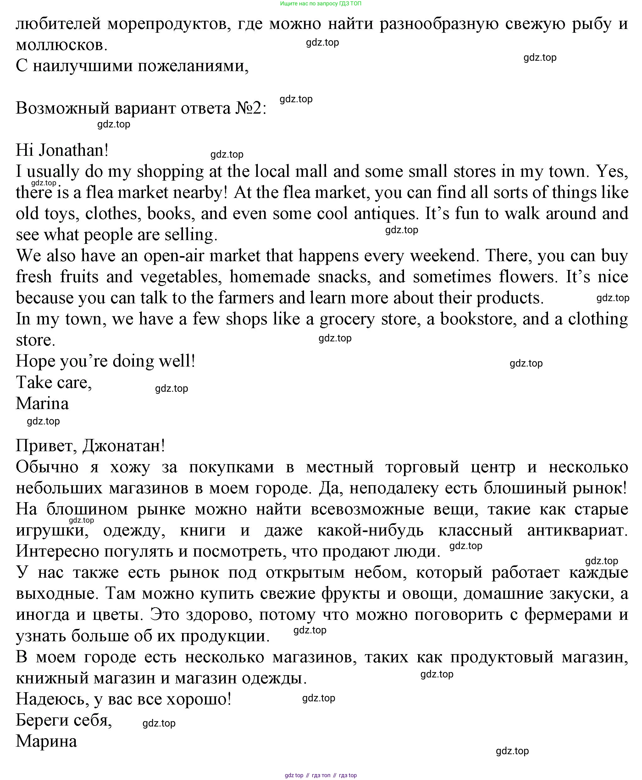 ГДЗ Английский язык (english), 8 класс Рабочая тетрадь (workbook), авторы: Ваулина Юлия Евгеньевна (Vaulina Julia), Дули Дженни (Dooley Jenny), Подоляко Ольга Евгеньевна (Podolyako Olga), Эванс Вирджиния (Evans Virginia), издательство Просвещение, Москва, 2023, бирюзового цвета, страница 18, номер 1, Решение 1 (2024-2027) (продолжение 2)