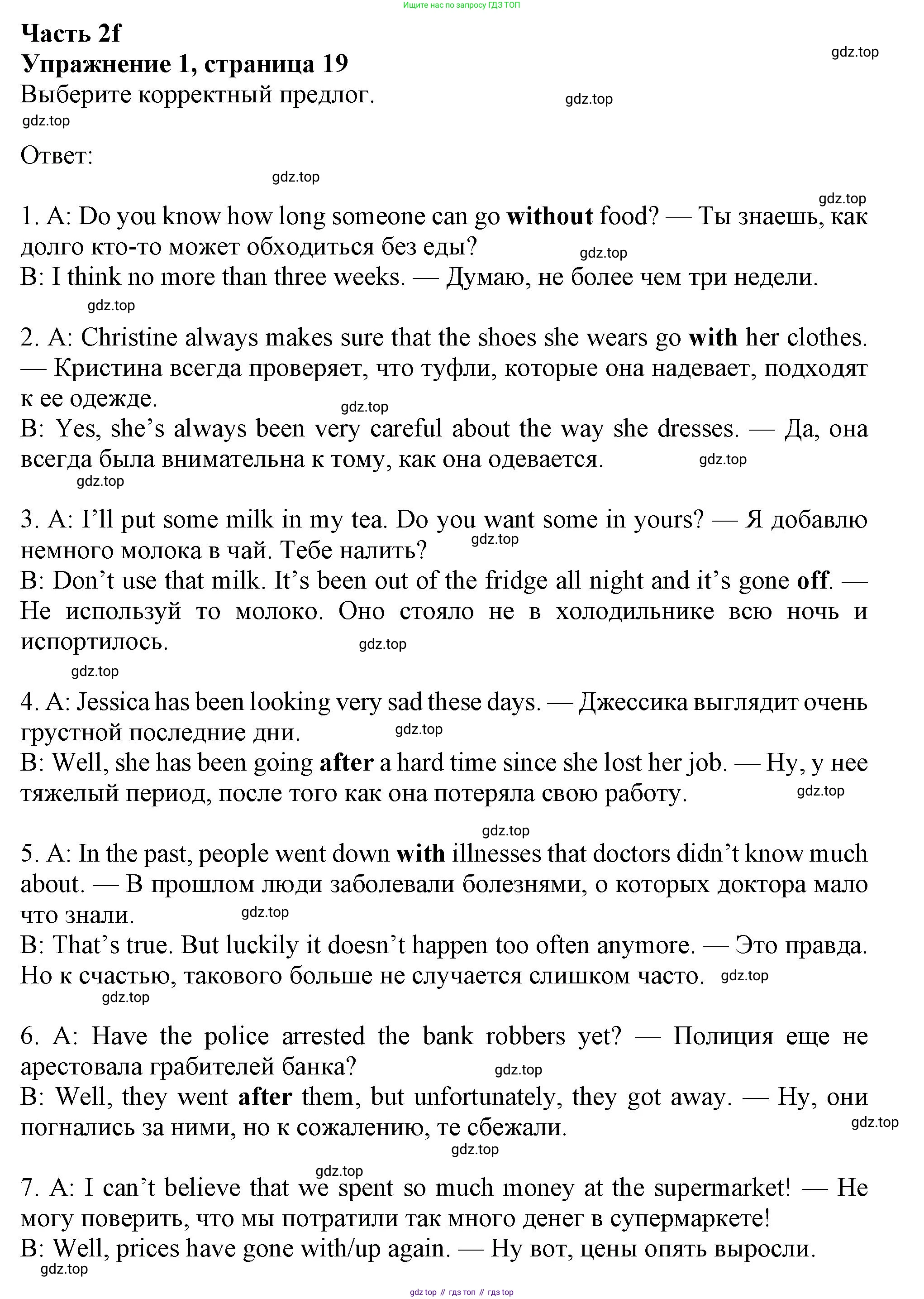 ГДЗ Английский язык (english), 8 класс Рабочая тетрадь (workbook), авторы: Ваулина Юлия Евгеньевна (Vaulina Julia), Дули Дженни (Dooley Jenny), Подоляко Ольга Евгеньевна (Podolyako Olga), Эванс Вирджиния (Evans Virginia), издательство Просвещение, Москва, 2023, бирюзового цвета, страница 19, номер 1, Решение 1 (2024-2027)