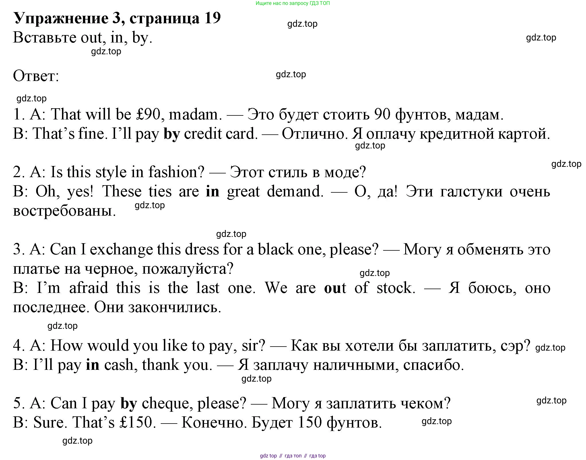 ГДЗ Английский язык (english), 8 класс Рабочая тетрадь (workbook), авторы: Ваулина Юлия Евгеньевна (Vaulina Julia), Дули Дженни (Dooley Jenny), Подоляко Ольга Евгеньевна (Podolyako Olga), Эванс Вирджиния (Evans Virginia), издательство Просвещение, Москва, 2023, бирюзового цвета, страница 19, номер 3, Решение 1 (2024-2027)