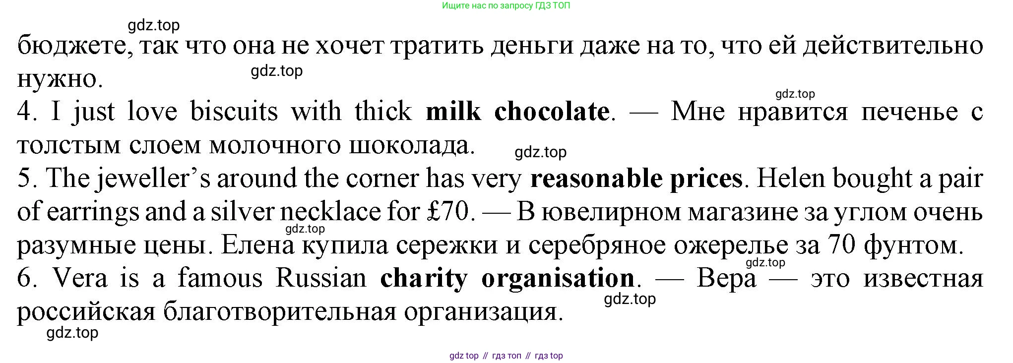 ГДЗ Английский язык (english), 8 класс Рабочая тетрадь (workbook), авторы: Ваулина Юлия Евгеньевна (Vaulina Julia), Дули Дженни (Dooley Jenny), Подоляко Ольга Евгеньевна (Podolyako Olga), Эванс Вирджиния (Evans Virginia), издательство Просвещение, Москва, 2023, бирюзового цвета, страница 21, номер 4, Решение 1 (2024-2027) (продолжение 2)