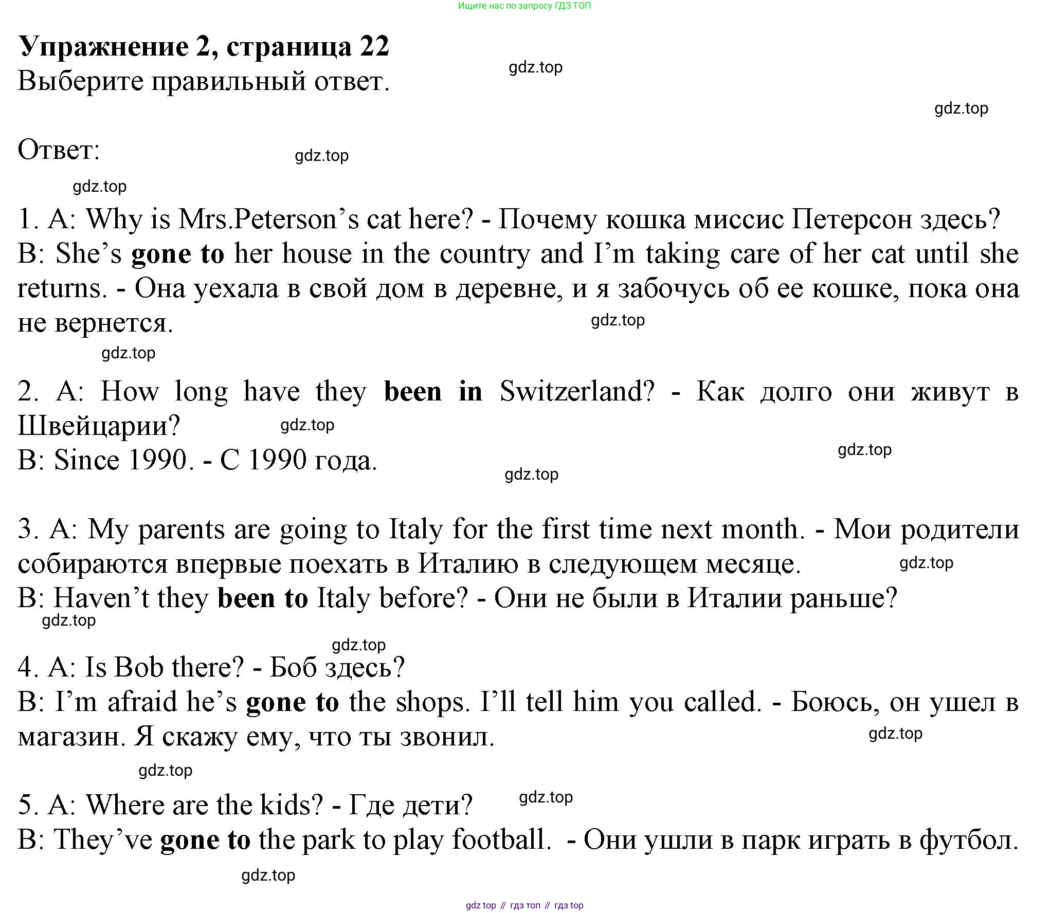ГДЗ Английский язык (english), 8 класс Рабочая тетрадь (workbook), авторы: Ваулина Юлия Евгеньевна (Vaulina Julia), Дули Дженни (Dooley Jenny), Подоляко Ольга Евгеньевна (Podolyako Olga), Эванс Вирджиния (Evans Virginia), издательство Просвещение, Москва, 2023, бирюзового цвета, страница 22, номер 2, Решение 1 (2024-2027)