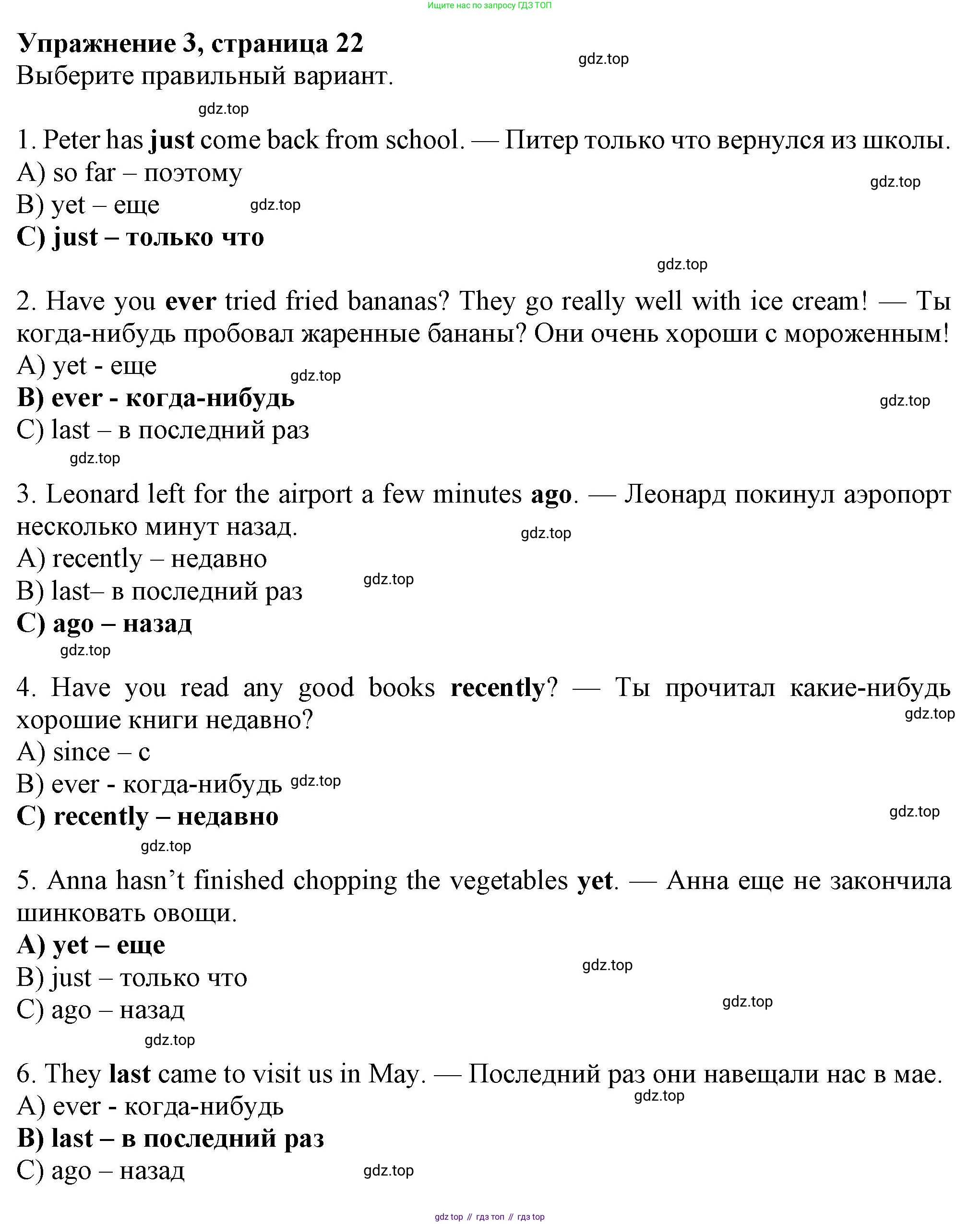 ГДЗ Английский язык (english), 8 класс Рабочая тетрадь (workbook), авторы: Ваулина Юлия Евгеньевна (Vaulina Julia), Дули Дженни (Dooley Jenny), Подоляко Ольга Евгеньевна (Podolyako Olga), Эванс Вирджиния (Evans Virginia), издательство Просвещение, Москва, 2023, бирюзового цвета, страница 22, номер 3, Решение 1 (2024-2027)