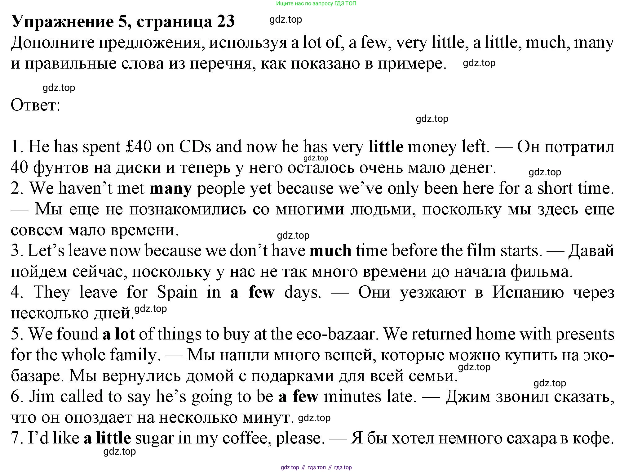 ГДЗ Английский язык (english), 8 класс Рабочая тетрадь (workbook), авторы: Ваулина Юлия Евгеньевна (Vaulina Julia), Дули Дженни (Dooley Jenny), Подоляко Ольга Евгеньевна (Podolyako Olga), Эванс Вирджиния (Evans Virginia), издательство Просвещение, Москва, 2023, бирюзового цвета, страница 23, номер 5, Решение 1 (2024-2027)
