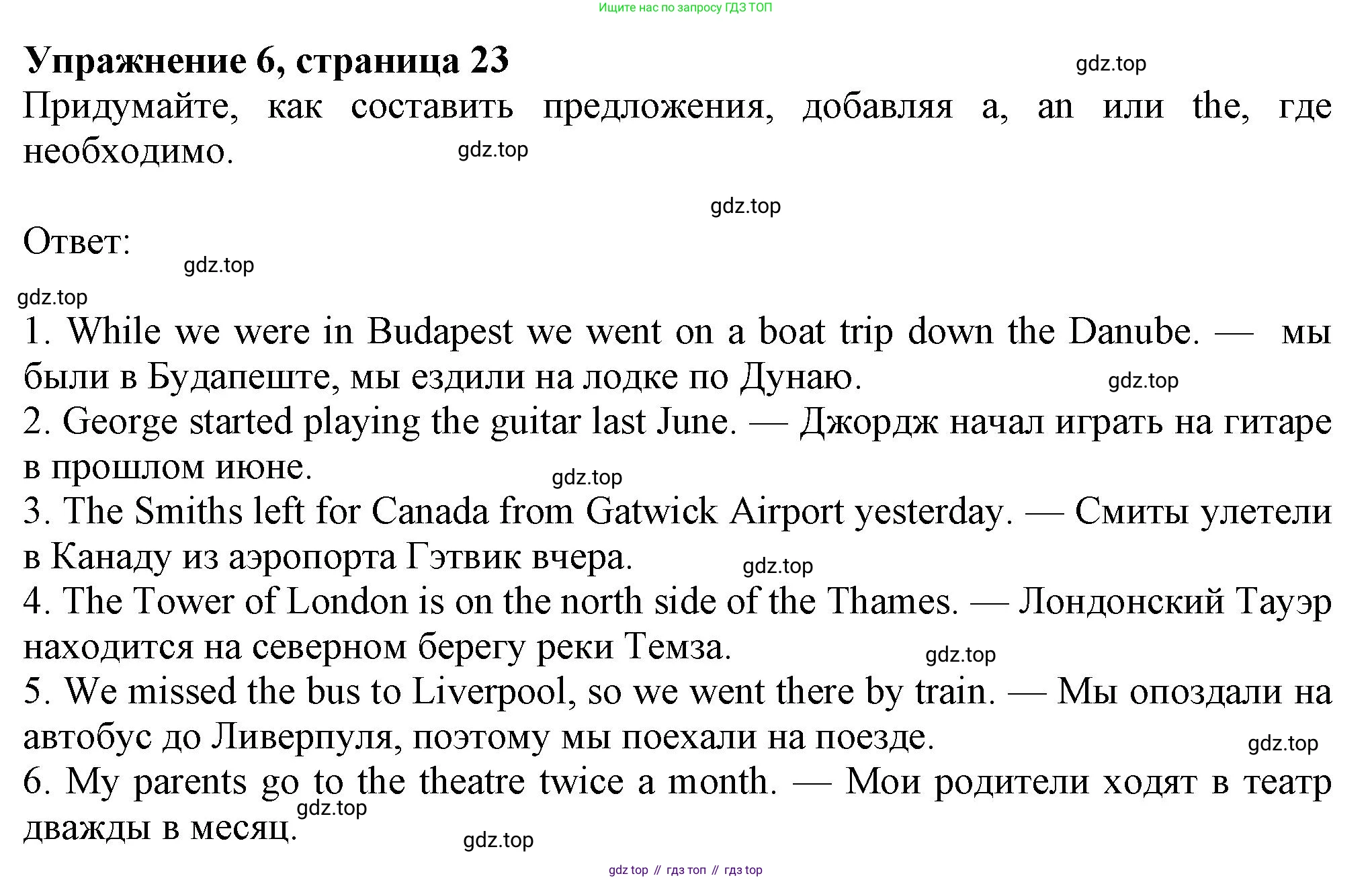 ГДЗ Английский язык (english), 8 класс Рабочая тетрадь (workbook), авторы: Ваулина Юлия Евгеньевна (Vaulina Julia), Дули Дженни (Dooley Jenny), Подоляко Ольга Евгеньевна (Podolyako Olga), Эванс Вирджиния (Evans Virginia), издательство Просвещение, Москва, 2023, бирюзового цвета, страница 23, номер 6, Решение 1 (2024-2027)