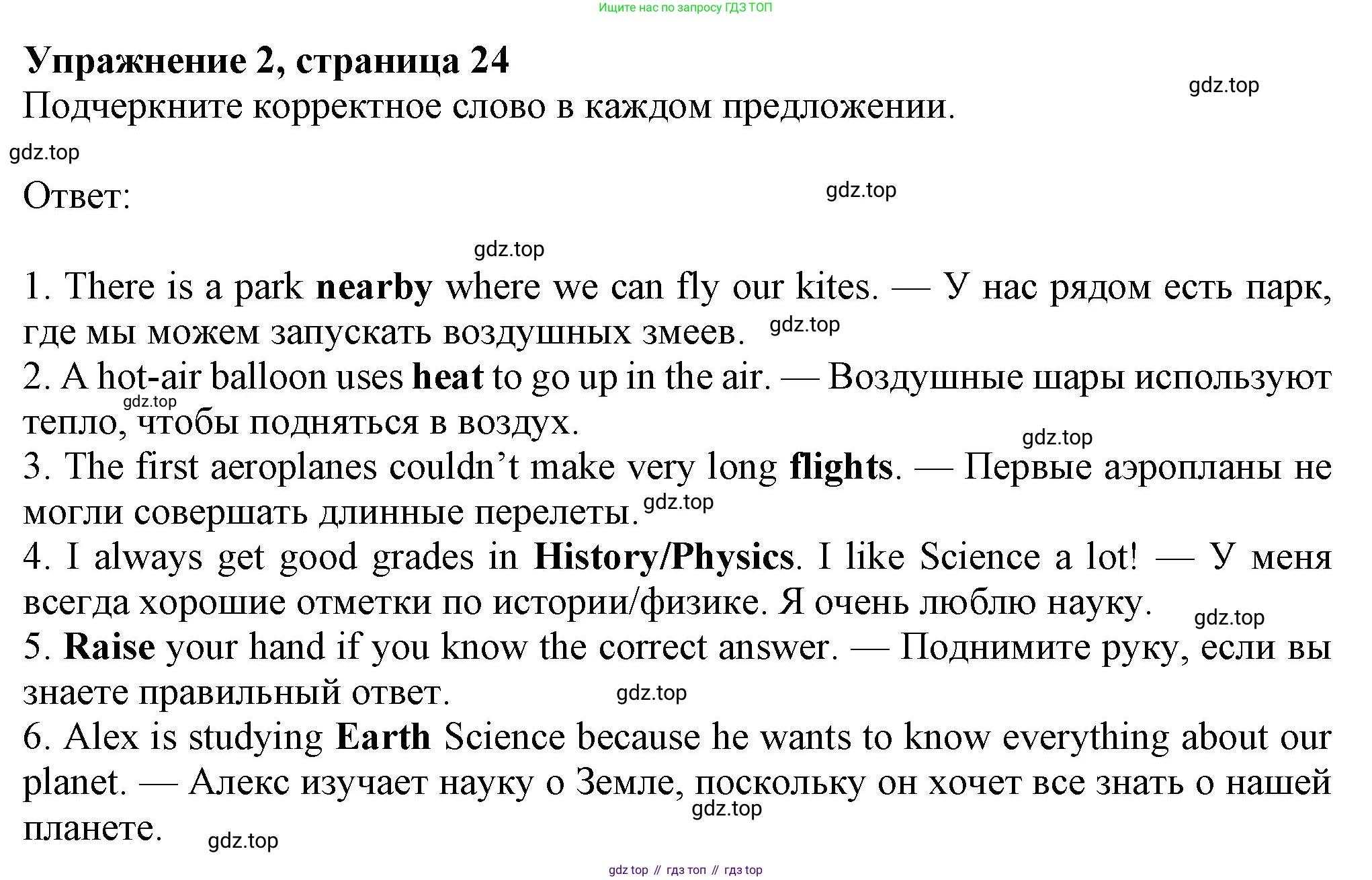 ГДЗ Английский язык (english), 8 класс Рабочая тетрадь (workbook), авторы: Ваулина Юлия Евгеньевна (Vaulina Julia), Дули Дженни (Dooley Jenny), Подоляко Ольга Евгеньевна (Podolyako Olga), Эванс Вирджиния (Evans Virginia), издательство Просвещение, Москва, 2023, бирюзового цвета, страница 24, номер 2, Решение 1 (2024-2027)