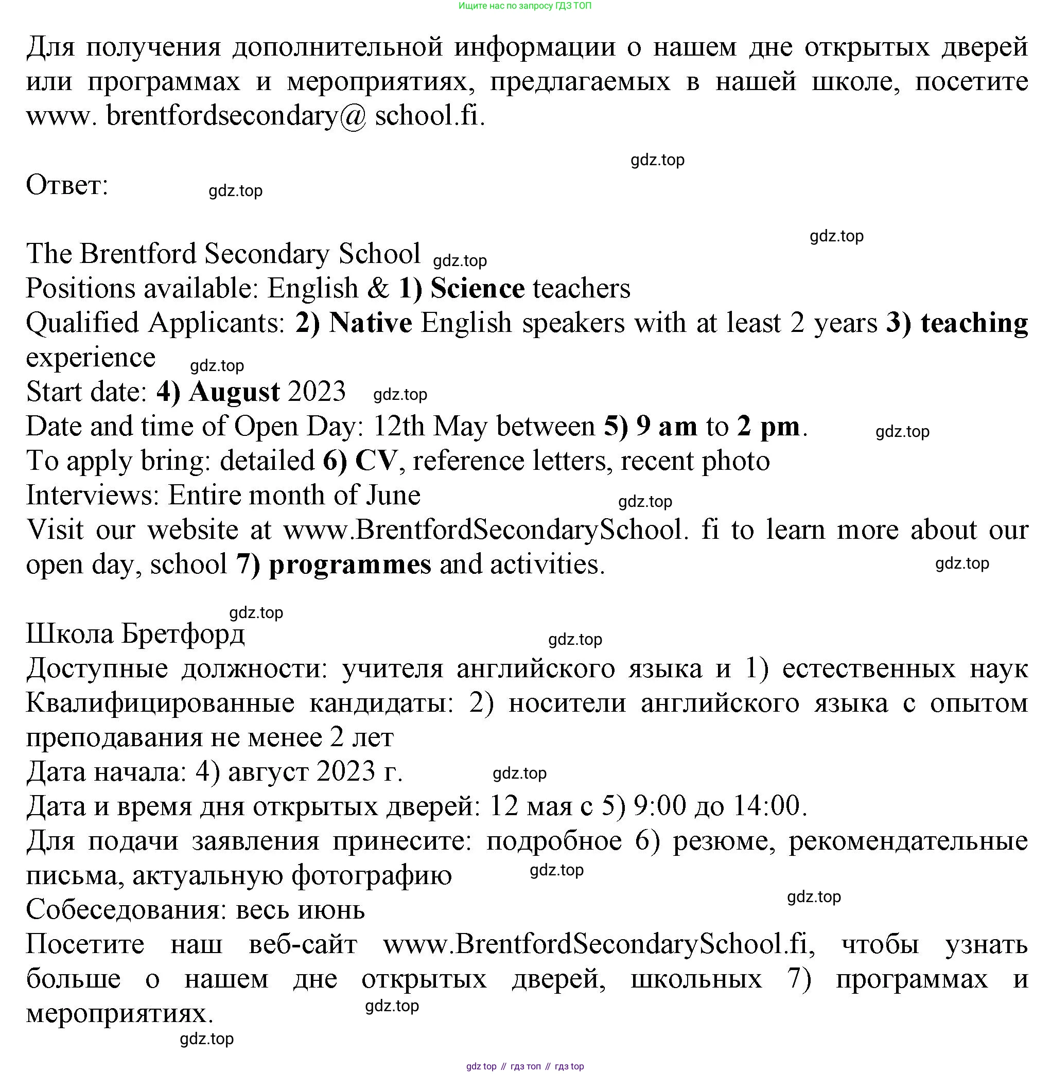 ГДЗ Английский язык (english), 8 класс Рабочая тетрадь (workbook), авторы: Ваулина Юлия Евгеньевна (Vaulina Julia), Дули Дженни (Dooley Jenny), Подоляко Ольга Евгеньевна (Podolyako Olga), Эванс Вирджиния (Evans Virginia), издательство Просвещение, Москва, 2023, бирюзового цвета, страница 25, номер 4, Решение 1 (2024-2027) (продолжение 2)