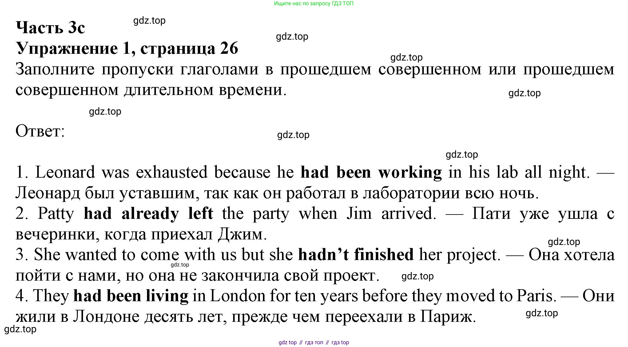ГДЗ Английский язык (english), 8 класс Рабочая тетрадь (workbook), авторы: Ваулина Юлия Евгеньевна (Vaulina Julia), Дули Дженни (Dooley Jenny), Подоляко Ольга Евгеньевна (Podolyako Olga), Эванс Вирджиния (Evans Virginia), издательство Просвещение, Москва, 2023, бирюзового цвета, страница 26, номер 1, Решение 1 (2024-2027)