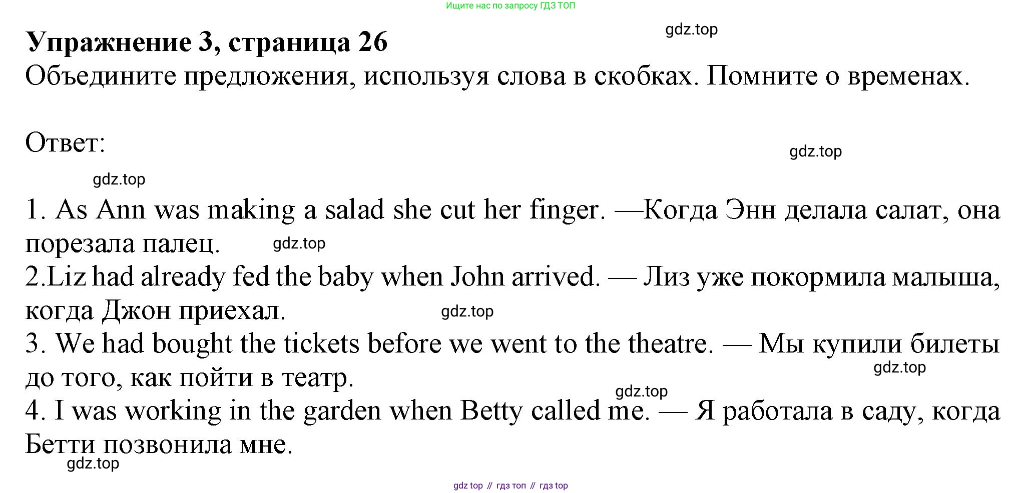 ГДЗ Английский язык (english), 8 класс Рабочая тетрадь (workbook), авторы: Ваулина Юлия Евгеньевна (Vaulina Julia), Дули Дженни (Dooley Jenny), Подоляко Ольга Евгеньевна (Podolyako Olga), Эванс Вирджиния (Evans Virginia), издательство Просвещение, Москва, 2023, бирюзового цвета, страница 26, номер 3, Решение 1 (2024-2027)