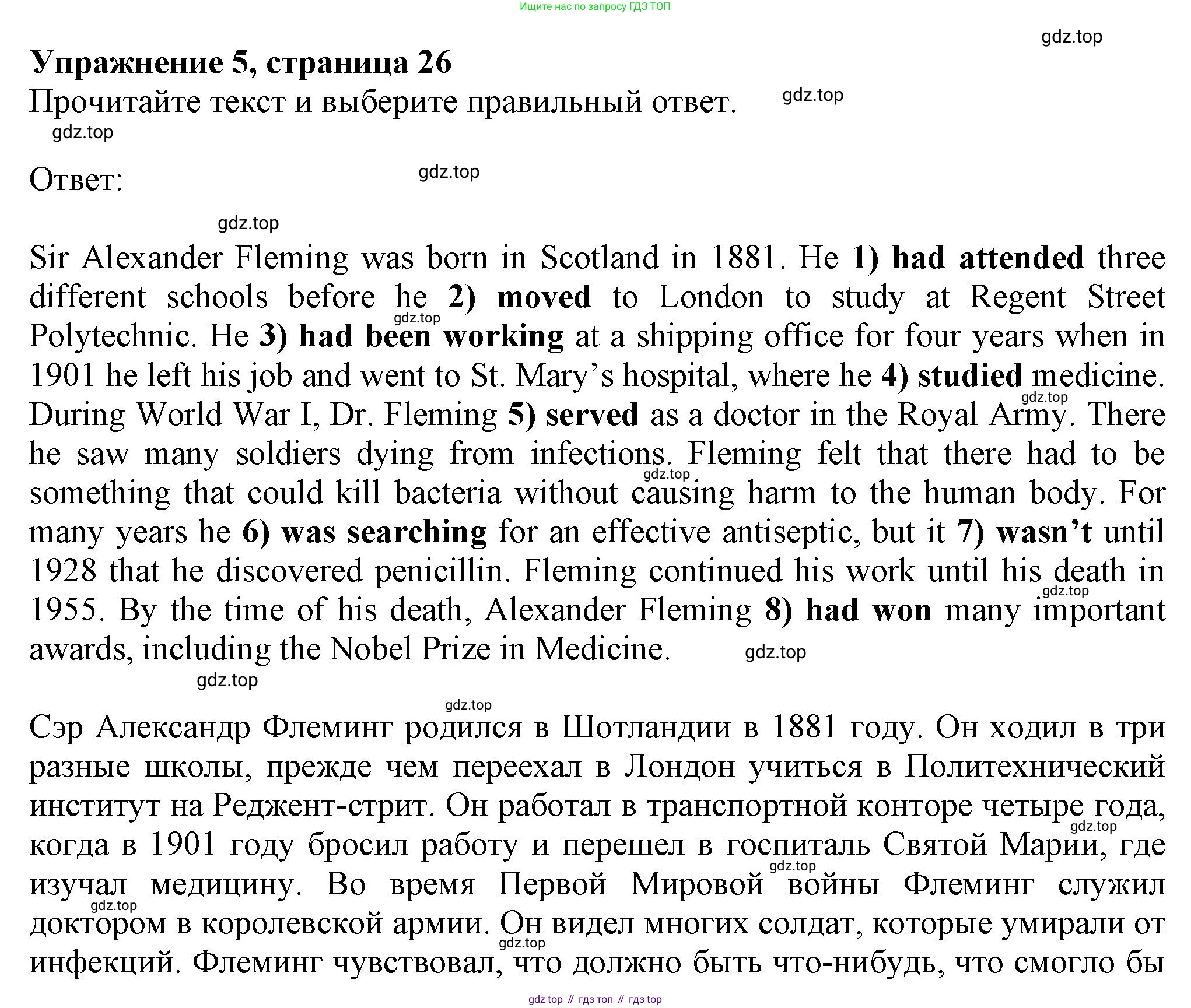 ГДЗ Английский язык (english), 8 класс Рабочая тетрадь (workbook), авторы: Ваулина Юлия Евгеньевна (Vaulina Julia), Дули Дженни (Dooley Jenny), Подоляко Ольга Евгеньевна (Podolyako Olga), Эванс Вирджиния (Evans Virginia), издательство Просвещение, Москва, 2023, бирюзового цвета, страница 26, номер 5, Решение 1 (2024-2027)