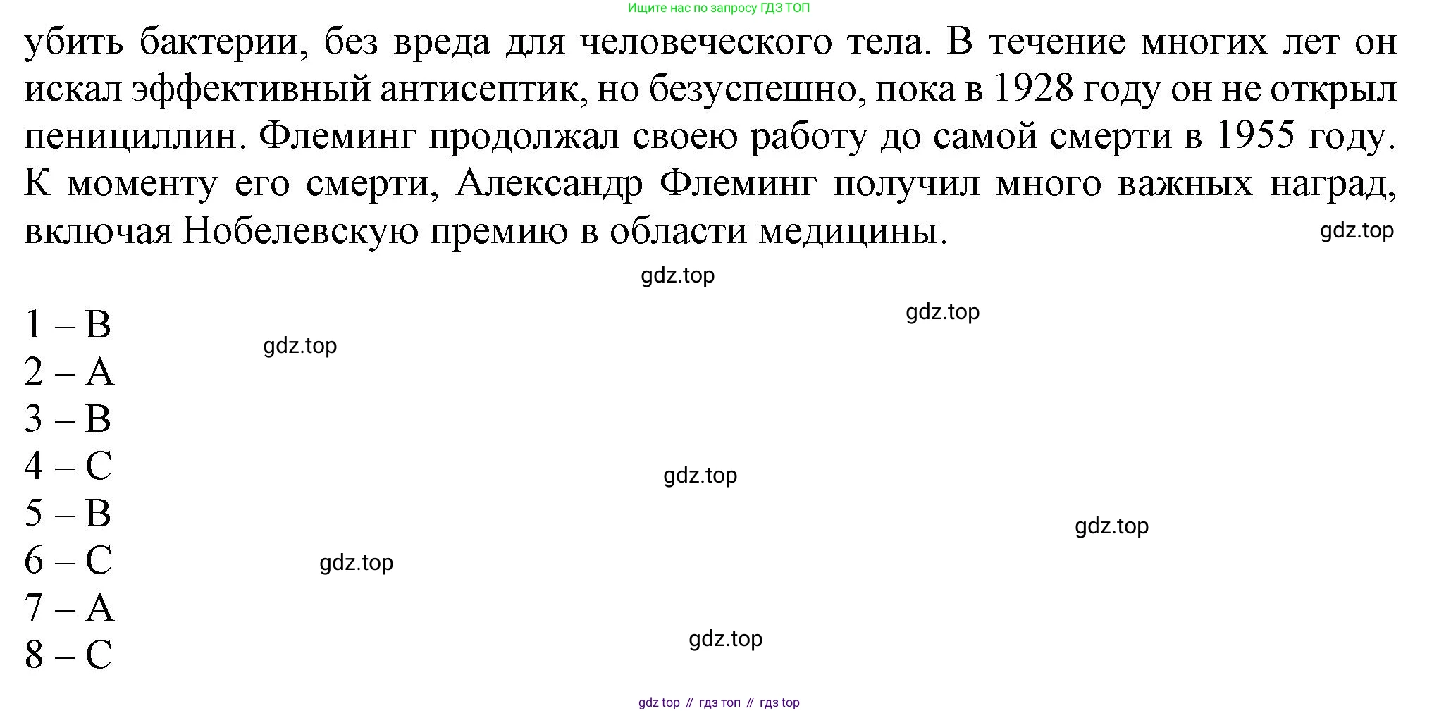 ГДЗ Английский язык (english), 8 класс Рабочая тетрадь (workbook), авторы: Ваулина Юлия Евгеньевна (Vaulina Julia), Дули Дженни (Dooley Jenny), Подоляко Ольга Евгеньевна (Podolyako Olga), Эванс Вирджиния (Evans Virginia), издательство Просвещение, Москва, 2023, бирюзового цвета, страница 26, номер 5, Решение 1 (2024-2027) (продолжение 2)