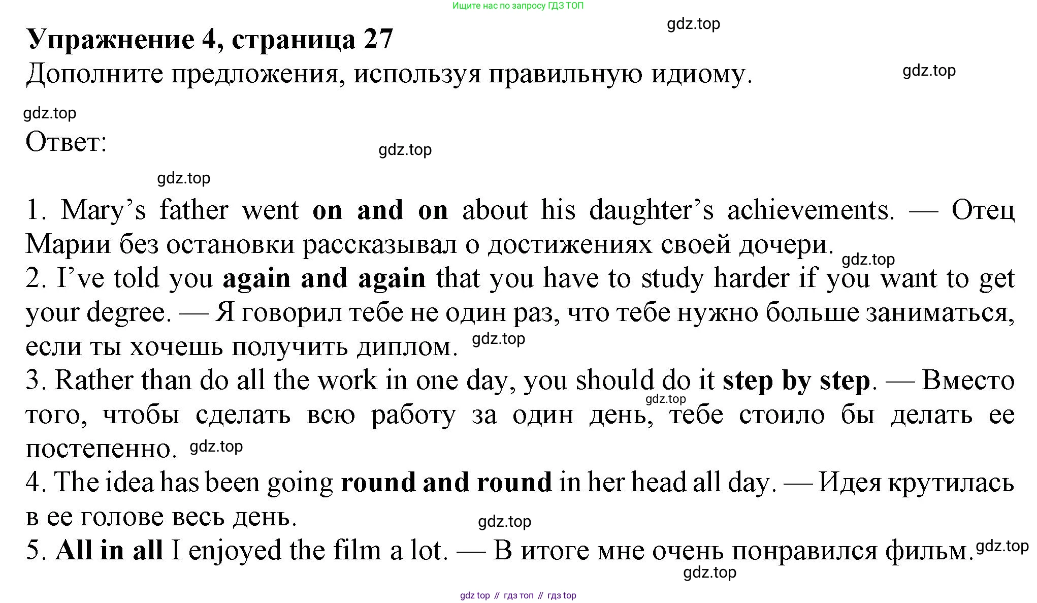 ГДЗ Английский язык (english), 8 класс Рабочая тетрадь (workbook), авторы: Ваулина Юлия Евгеньевна (Vaulina Julia), Дули Дженни (Dooley Jenny), Подоляко Ольга Евгеньевна (Podolyako Olga), Эванс Вирджиния (Evans Virginia), издательство Просвещение, Москва, 2023, бирюзового цвета, страница 27, номер 4, Решение 1 (2024-2027)