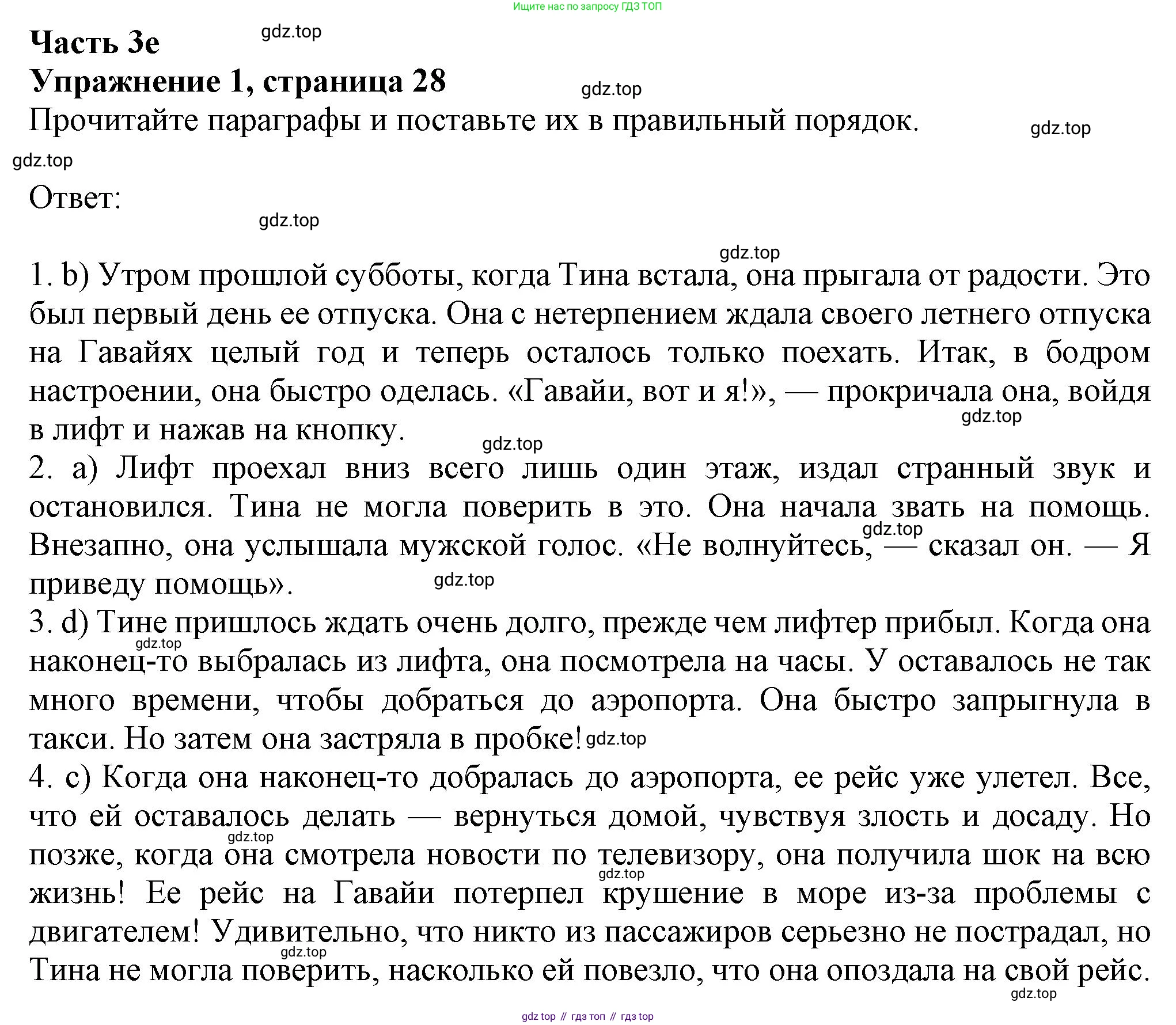 ГДЗ Английский язык (english), 8 класс Рабочая тетрадь (workbook), авторы: Ваулина Юлия Евгеньевна (Vaulina Julia), Дули Дженни (Dooley Jenny), Подоляко Ольга Евгеньевна (Podolyako Olga), Эванс Вирджиния (Evans Virginia), издательство Просвещение, Москва, 2023, бирюзового цвета, страница 28, номер 1, Решение 1 (2024-2027)