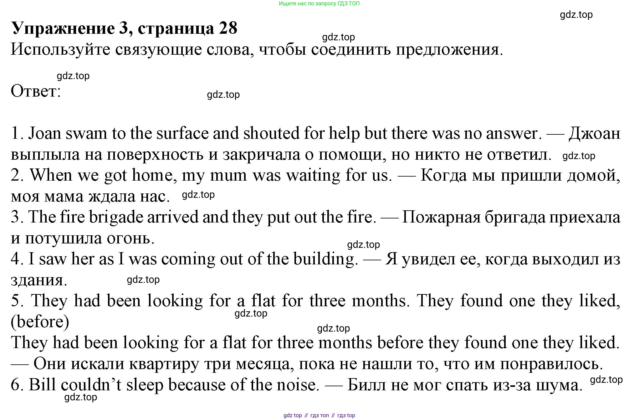 ГДЗ Английский язык (english), 8 класс Рабочая тетрадь (workbook), авторы: Ваулина Юлия Евгеньевна (Vaulina Julia), Дули Дженни (Dooley Jenny), Подоляко Ольга Евгеньевна (Podolyako Olga), Эванс Вирджиния (Evans Virginia), издательство Просвещение, Москва, 2023, бирюзового цвета, страница 28, номер 3, Решение 1 (2024-2027)