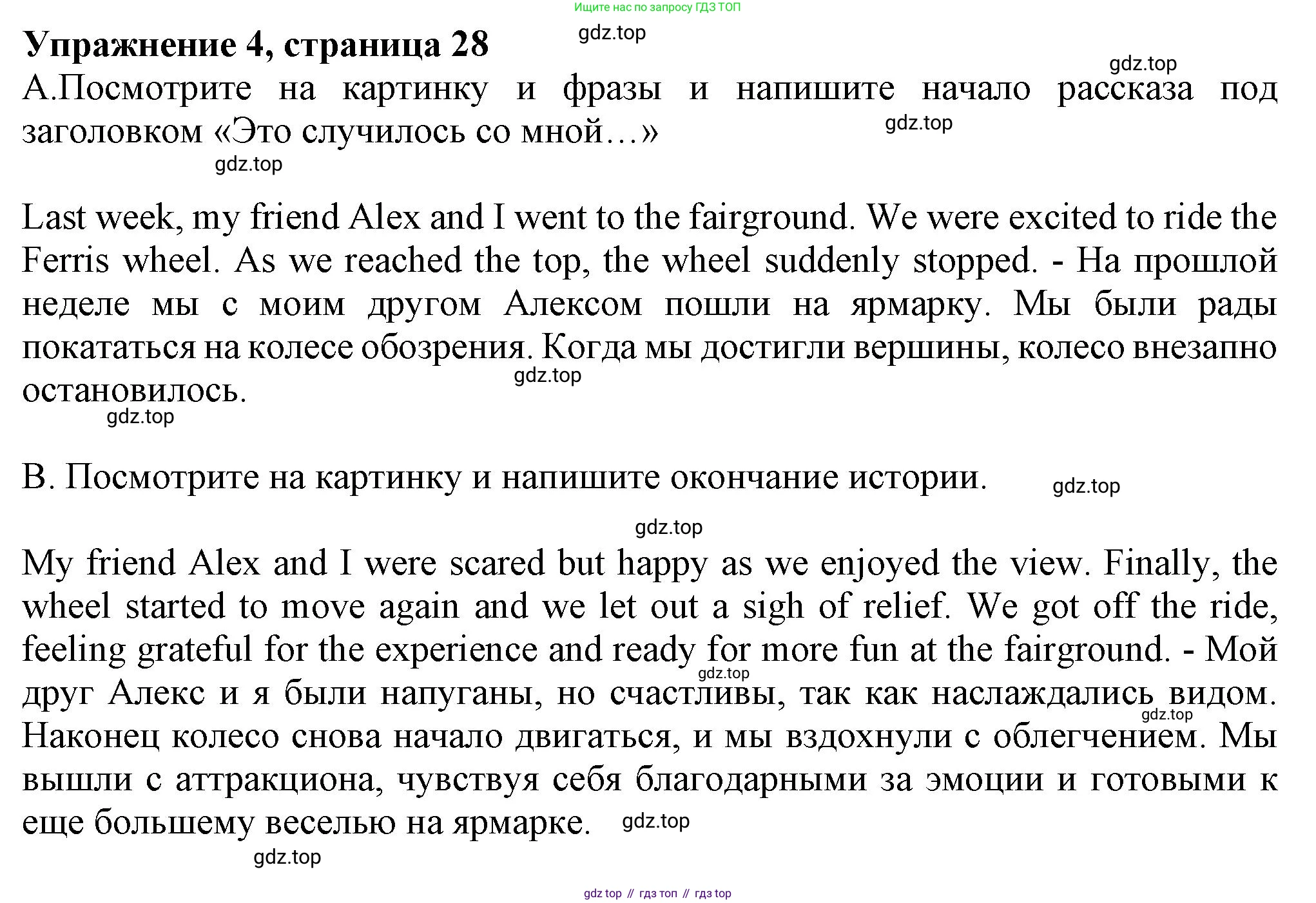 ГДЗ Английский язык (english), 8 класс Рабочая тетрадь (workbook), авторы: Ваулина Юлия Евгеньевна (Vaulina Julia), Дули Дженни (Dooley Jenny), Подоляко Ольга Евгеньевна (Podolyako Olga), Эванс Вирджиния (Evans Virginia), издательство Просвещение, Москва, 2023, бирюзового цвета, страница 28, номер 4, Решение 1 (2024-2027)