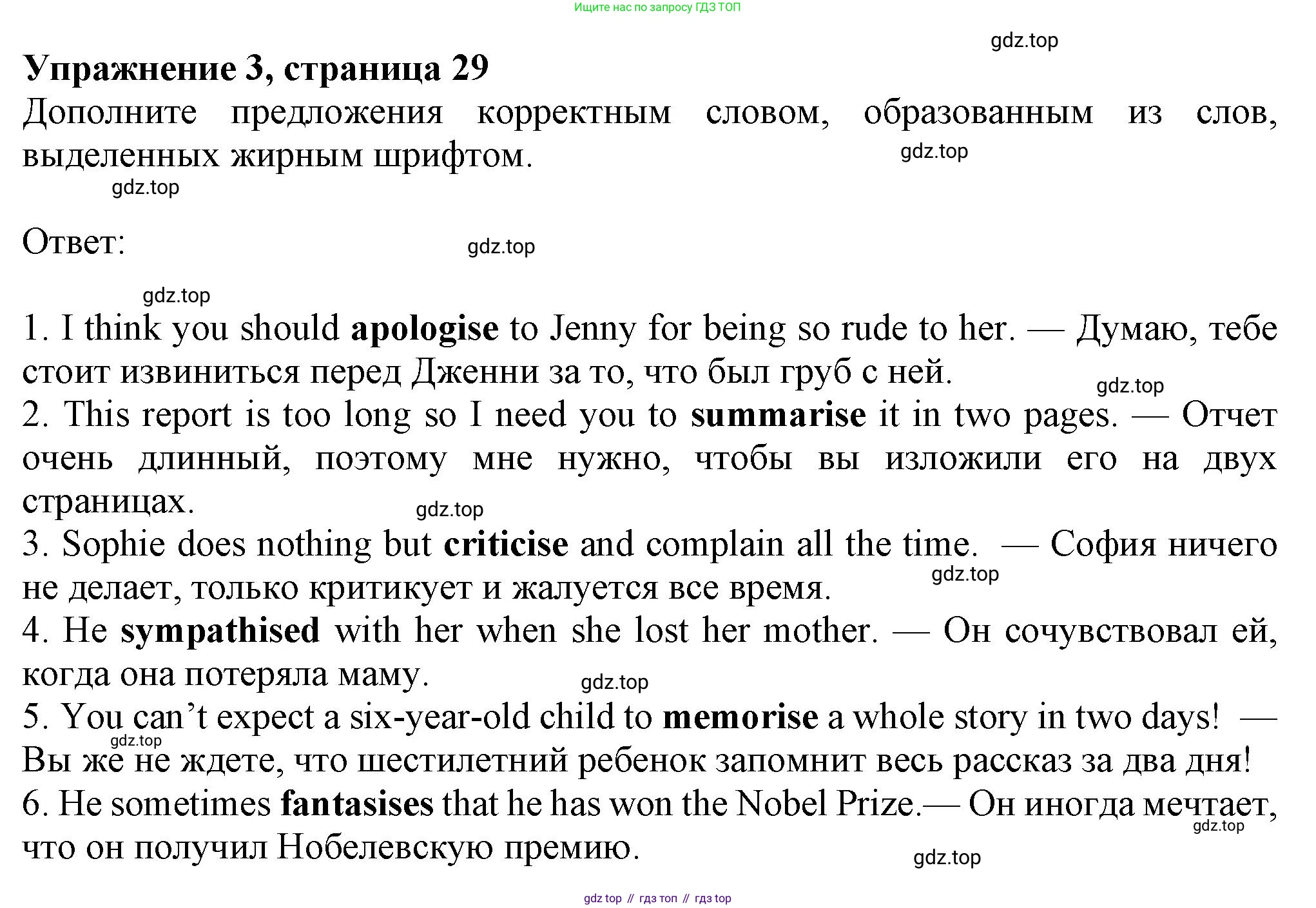 ГДЗ Английский язык (english), 8 класс Рабочая тетрадь (workbook), авторы: Ваулина Юлия Евгеньевна (Vaulina Julia), Дули Дженни (Dooley Jenny), Подоляко Ольга Евгеньевна (Podolyako Olga), Эванс Вирджиния (Evans Virginia), издательство Просвещение, Москва, 2023, бирюзового цвета, страница 29, номер 3, Решение 1 (2024-2027)