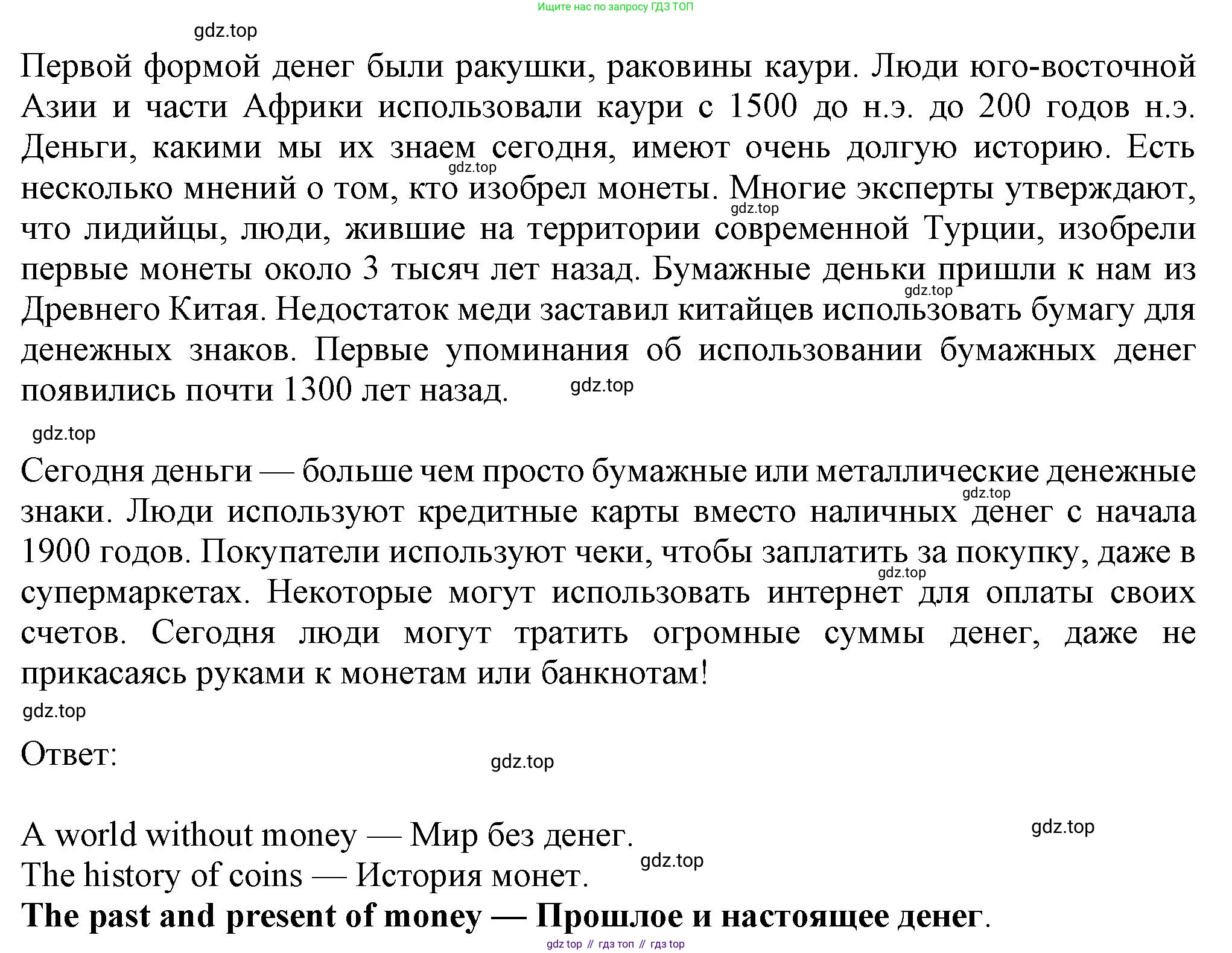 ГДЗ Английский язык (english), 8 класс Рабочая тетрадь (workbook), авторы: Ваулина Юлия Евгеньевна (Vaulina Julia), Дули Дженни (Dooley Jenny), Подоляко Ольга Евгеньевна (Podolyako Olga), Эванс Вирджиния (Evans Virginia), издательство Просвещение, Москва, 2023, бирюзового цвета, страница 30, номер 1, Решение 1 (2024-2027) (продолжение 2)
