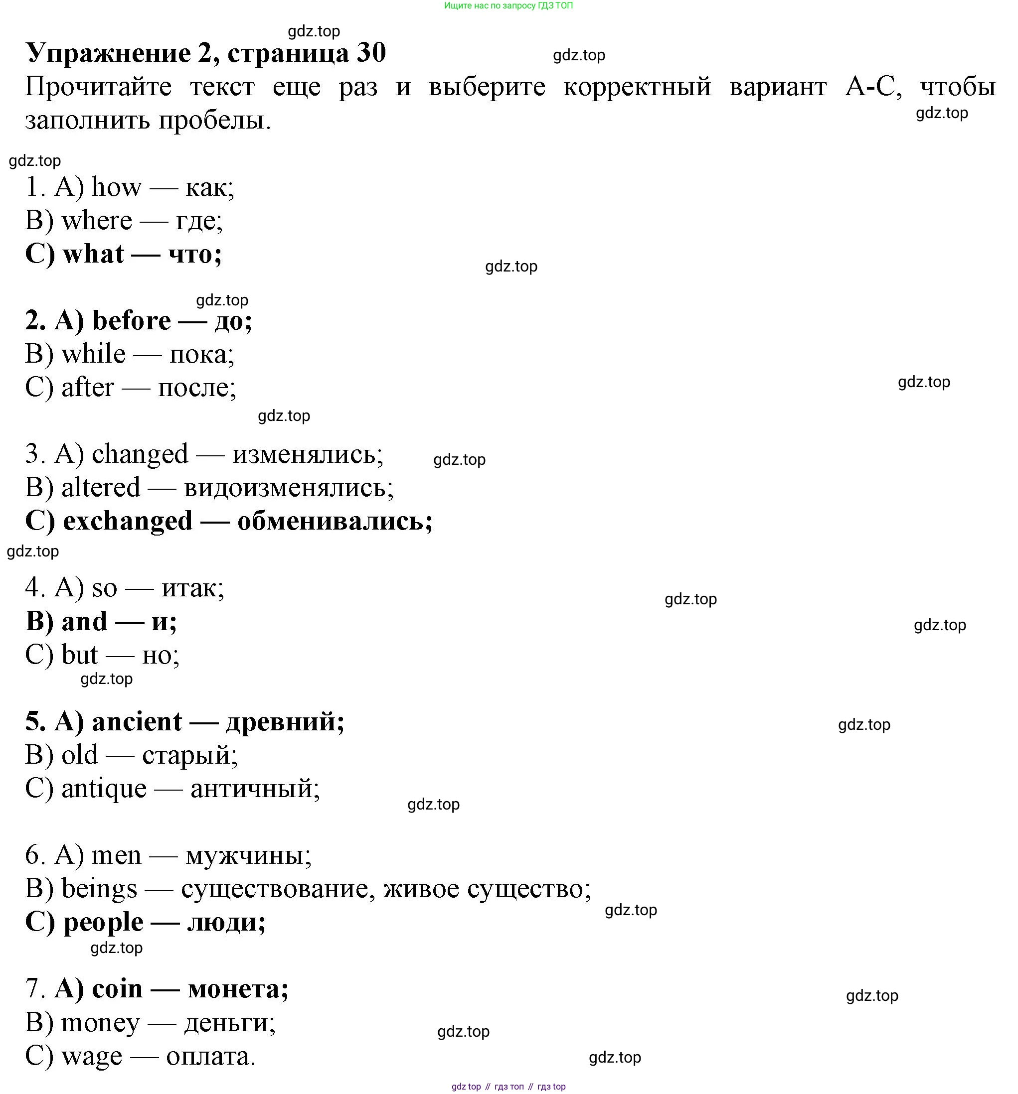 ГДЗ Английский язык (english), 8 класс Рабочая тетрадь (workbook), авторы: Ваулина Юлия Евгеньевна (Vaulina Julia), Дули Дженни (Dooley Jenny), Подоляко Ольга Евгеньевна (Podolyako Olga), Эванс Вирджиния (Evans Virginia), издательство Просвещение, Москва, 2023, бирюзового цвета, страница 30, номер 2, Решение 1 (2024-2027)