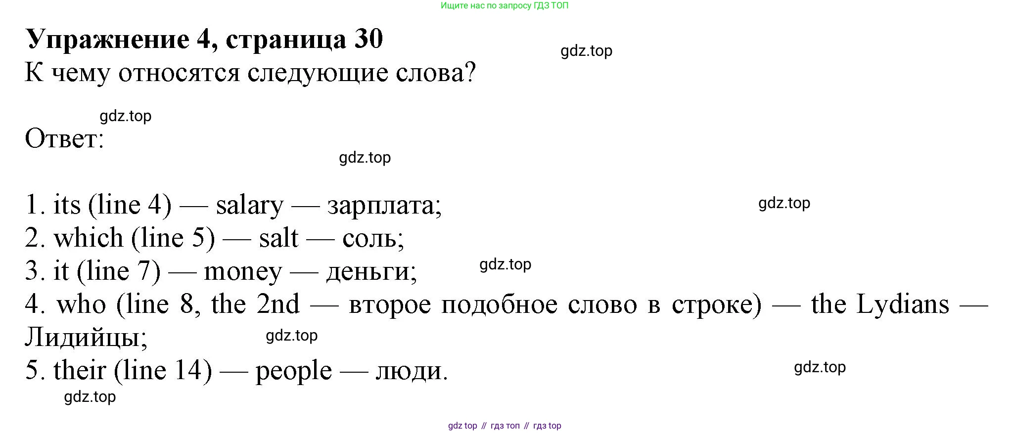 ГДЗ Английский язык (english), 8 класс Рабочая тетрадь (workbook), авторы: Ваулина Юлия Евгеньевна (Vaulina Julia), Дули Дженни (Dooley Jenny), Подоляко Ольга Евгеньевна (Podolyako Olga), Эванс Вирджиния (Evans Virginia), издательство Просвещение, Москва, 2023, бирюзового цвета, страница 30, номер 4, Решение 1 (2024-2027)