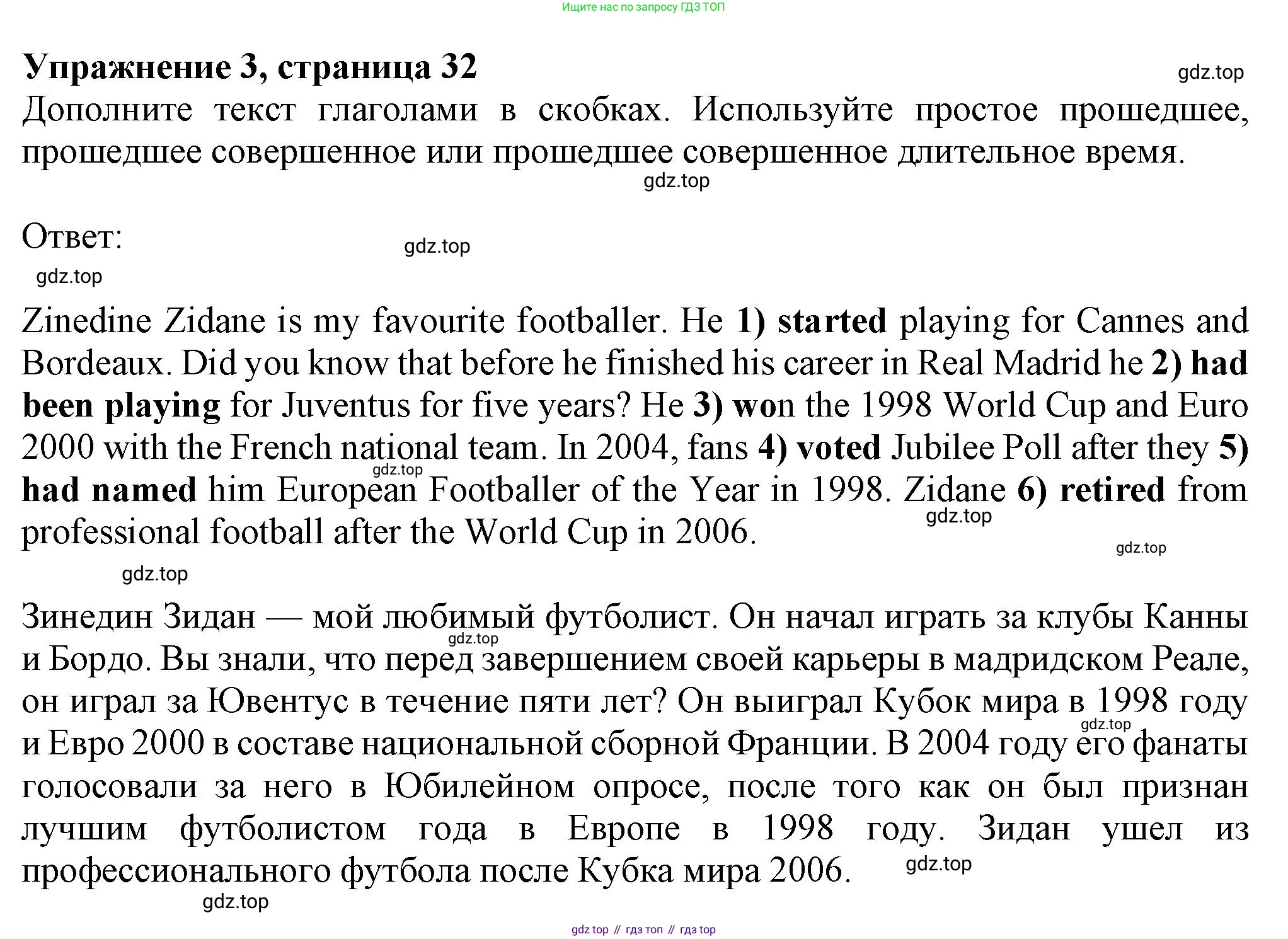 ГДЗ Английский язык (english), 8 класс Рабочая тетрадь (workbook), авторы: Ваулина Юлия Евгеньевна (Vaulina Julia), Дули Дженни (Dooley Jenny), Подоляко Ольга Евгеньевна (Podolyako Olga), Эванс Вирджиния (Evans Virginia), издательство Просвещение, Москва, 2023, бирюзового цвета, страница 32, номер 3, Решение 1 (2024-2027)