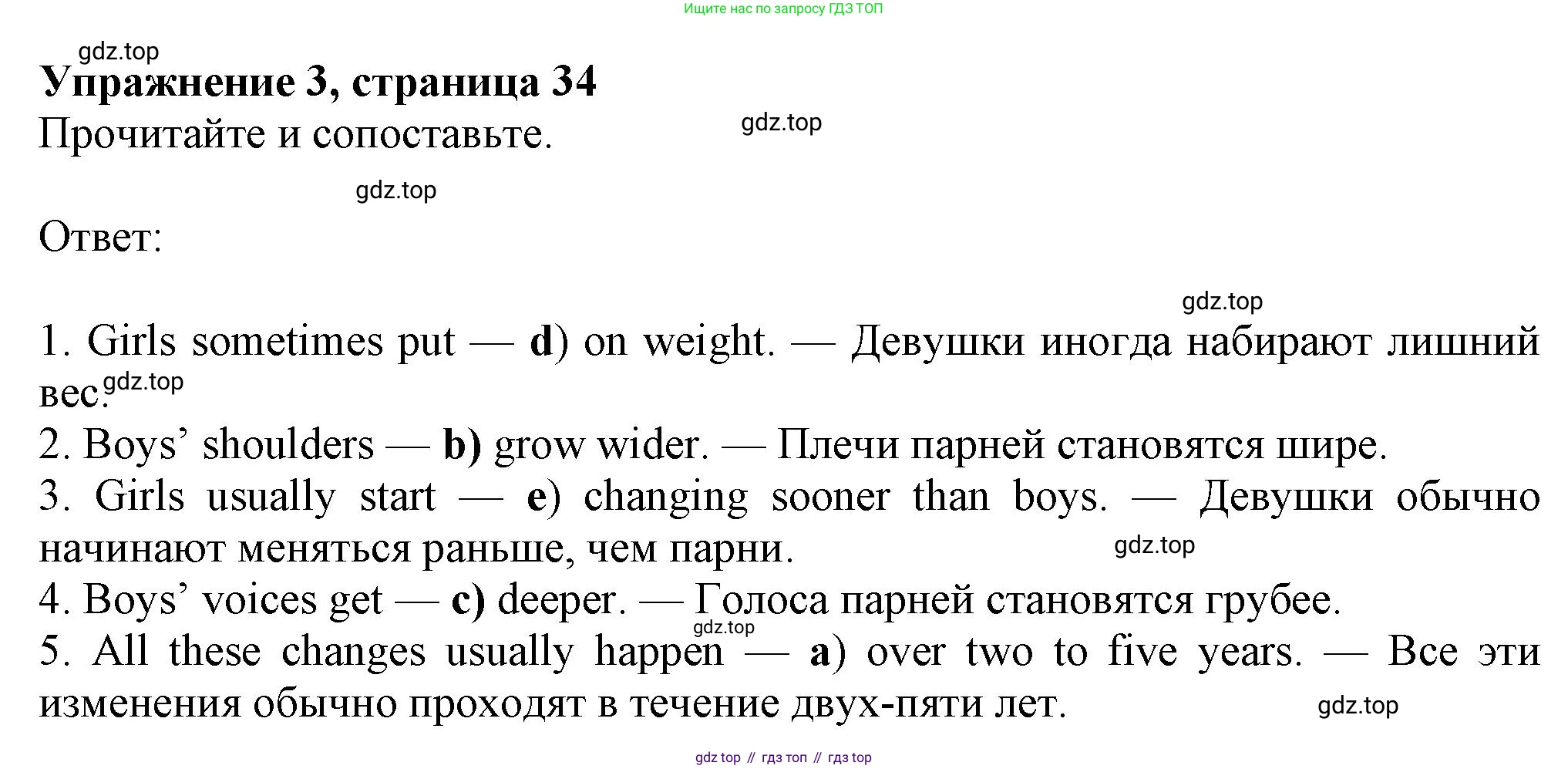 ГДЗ Английский язык (english), 8 класс Рабочая тетрадь (workbook), авторы: Ваулина Юлия Евгеньевна (Vaulina Julia), Дули Дженни (Dooley Jenny), Подоляко Ольга Евгеньевна (Podolyako Olga), Эванс Вирджиния (Evans Virginia), издательство Просвещение, Москва, 2023, бирюзового цвета, страница 34, номер 3, Решение 1 (2024-2027)