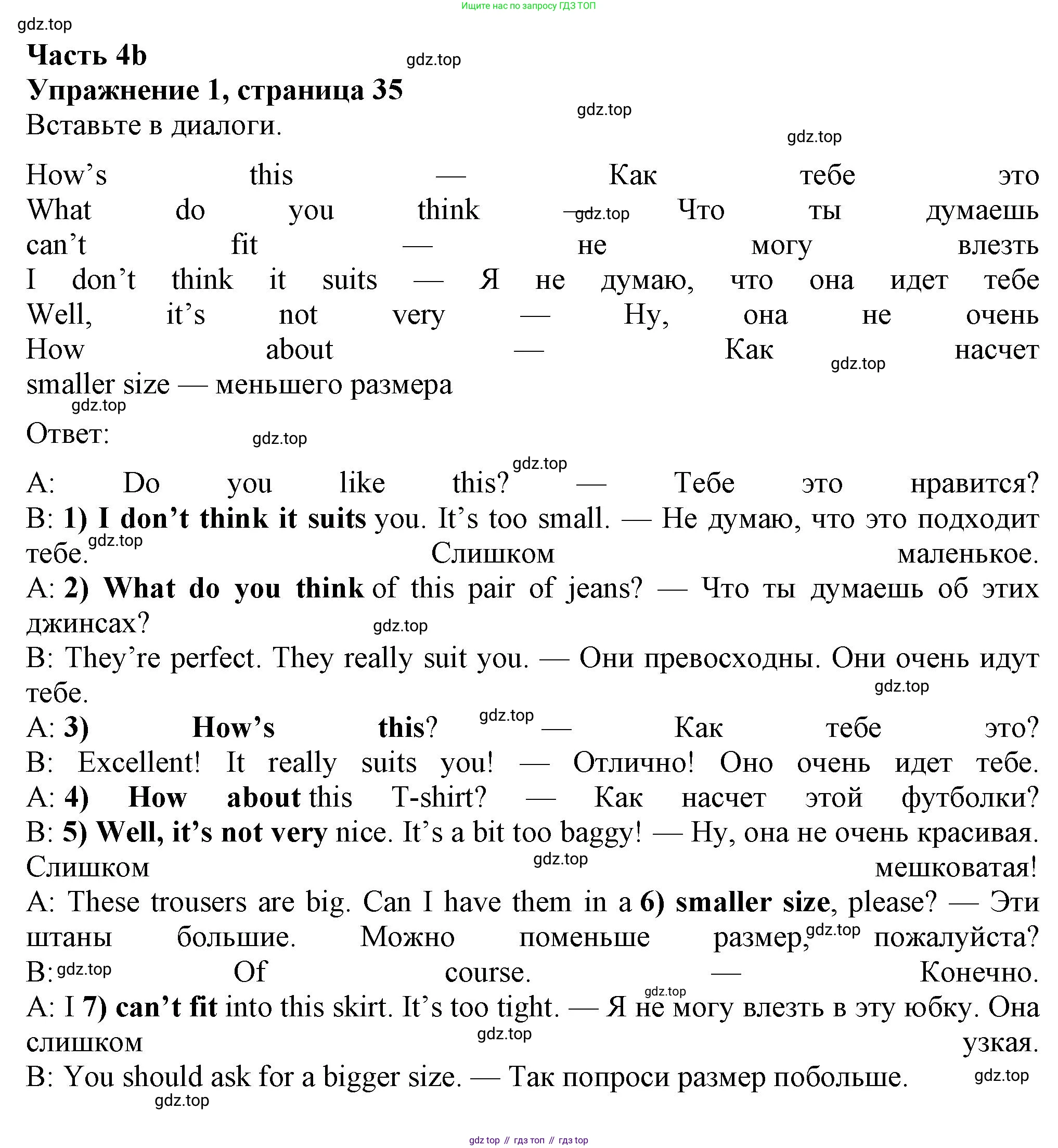 ГДЗ Английский язык (english), 8 класс Рабочая тетрадь (workbook), авторы: Ваулина Юлия Евгеньевна (Vaulina Julia), Дули Дженни (Dooley Jenny), Подоляко Ольга Евгеньевна (Podolyako Olga), Эванс Вирджиния (Evans Virginia), издательство Просвещение, Москва, 2023, бирюзового цвета, страница 35, номер 1, Решение 1 (2024-2027)