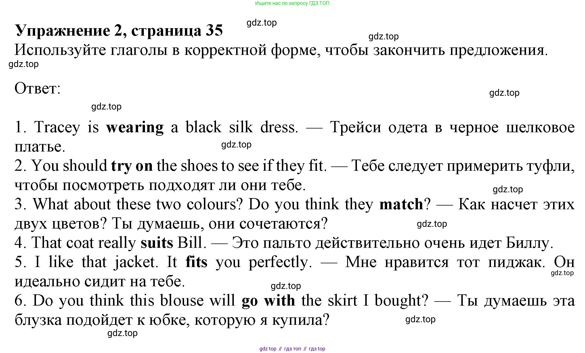 ГДЗ Английский язык (english), 8 класс Рабочая тетрадь (workbook), авторы: Ваулина Юлия Евгеньевна (Vaulina Julia), Дули Дженни (Dooley Jenny), Подоляко Ольга Евгеньевна (Podolyako Olga), Эванс Вирджиния (Evans Virginia), издательство Просвещение, Москва, 2023, бирюзового цвета, страница 35, номер 2, Решение 1 (2024-2027)