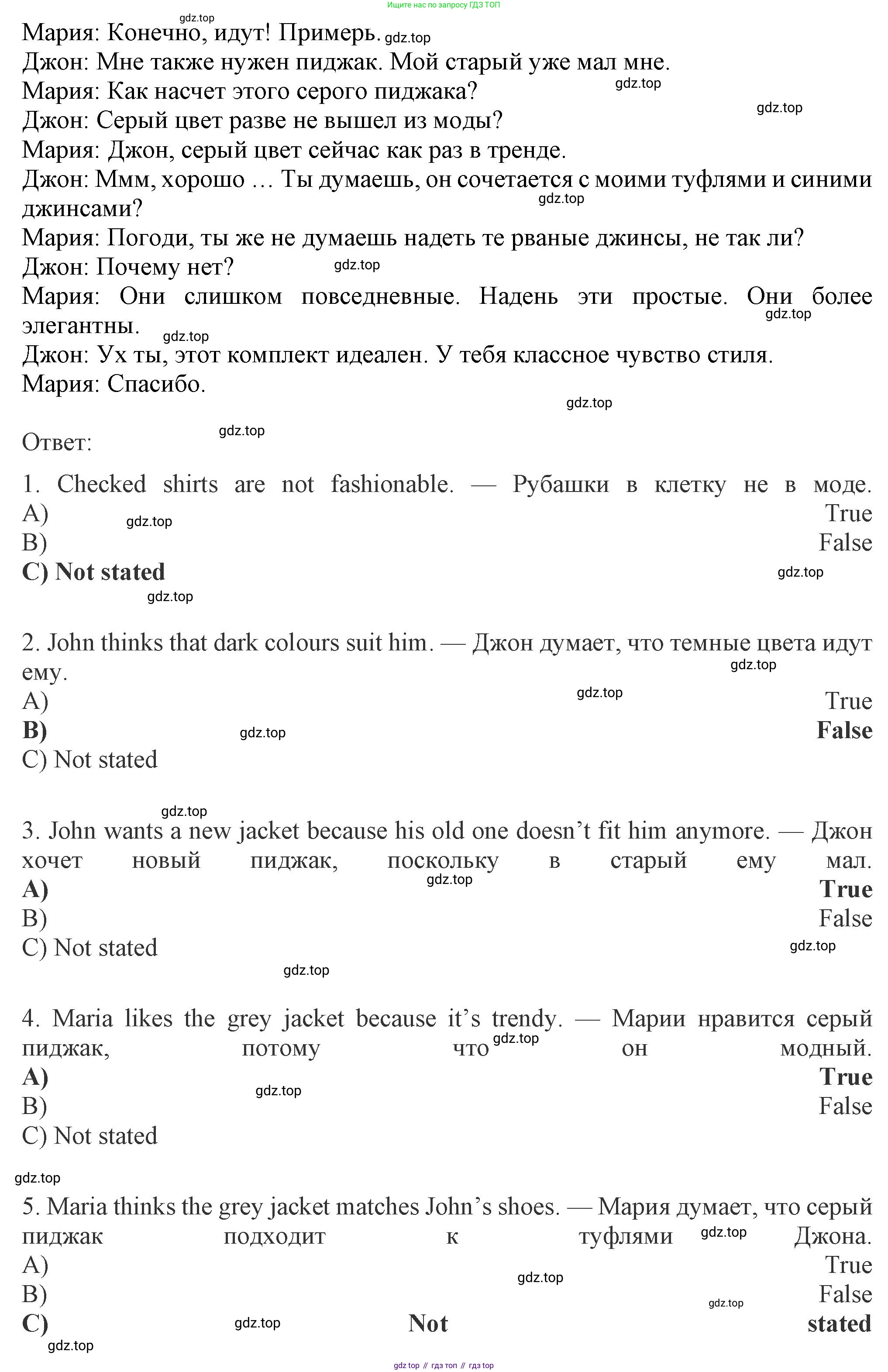 ГДЗ Английский язык (english), 8 класс Рабочая тетрадь (workbook), авторы: Ваулина Юлия Евгеньевна (Vaulina Julia), Дули Дженни (Dooley Jenny), Подоляко Ольга Евгеньевна (Podolyako Olga), Эванс Вирджиния (Evans Virginia), издательство Просвещение, Москва, 2023, бирюзового цвета, страница 35, номер 3, Решение 1 (2024-2027) (продолжение 2)