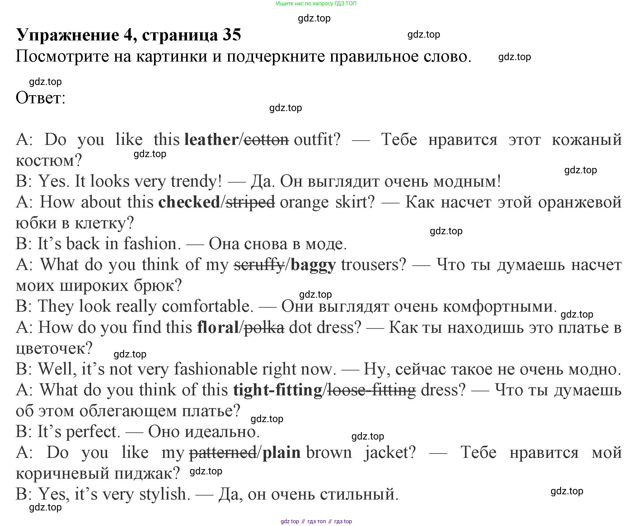 ГДЗ Английский язык (english), 8 класс Рабочая тетрадь (workbook), авторы: Ваулина Юлия Евгеньевна (Vaulina Julia), Дули Дженни (Dooley Jenny), Подоляко Ольга Евгеньевна (Podolyako Olga), Эванс Вирджиния (Evans Virginia), издательство Просвещение, Москва, 2023, бирюзового цвета, страница 35, номер 4, Решение 1 (2024-2027)