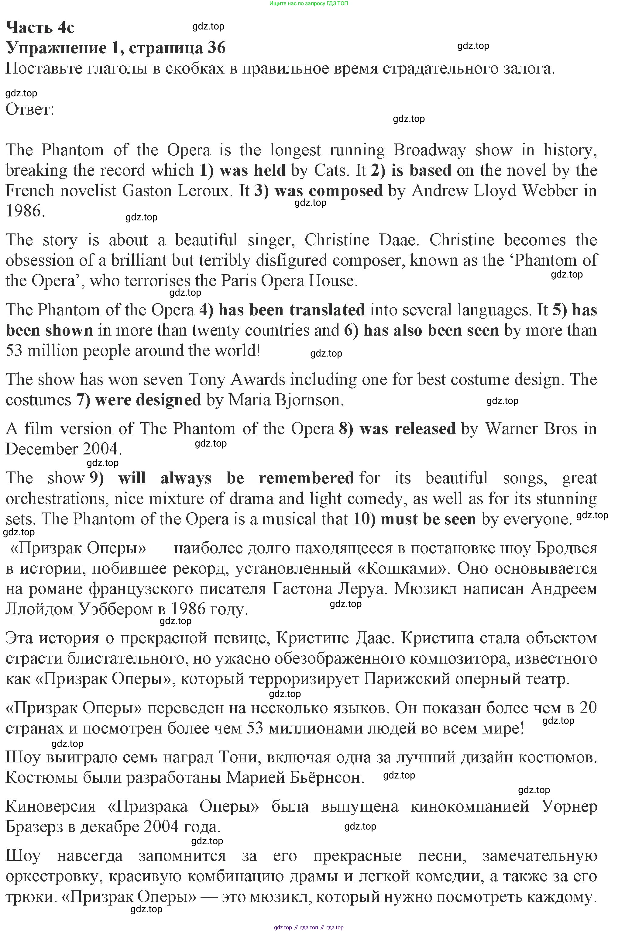 ГДЗ Английский язык (english), 8 класс Рабочая тетрадь (workbook), авторы: Ваулина Юлия Евгеньевна (Vaulina Julia), Дули Дженни (Dooley Jenny), Подоляко Ольга Евгеньевна (Podolyako Olga), Эванс Вирджиния (Evans Virginia), издательство Просвещение, Москва, 2023, бирюзового цвета, страница 36, номер 1, Решение 1 (2024-2027)