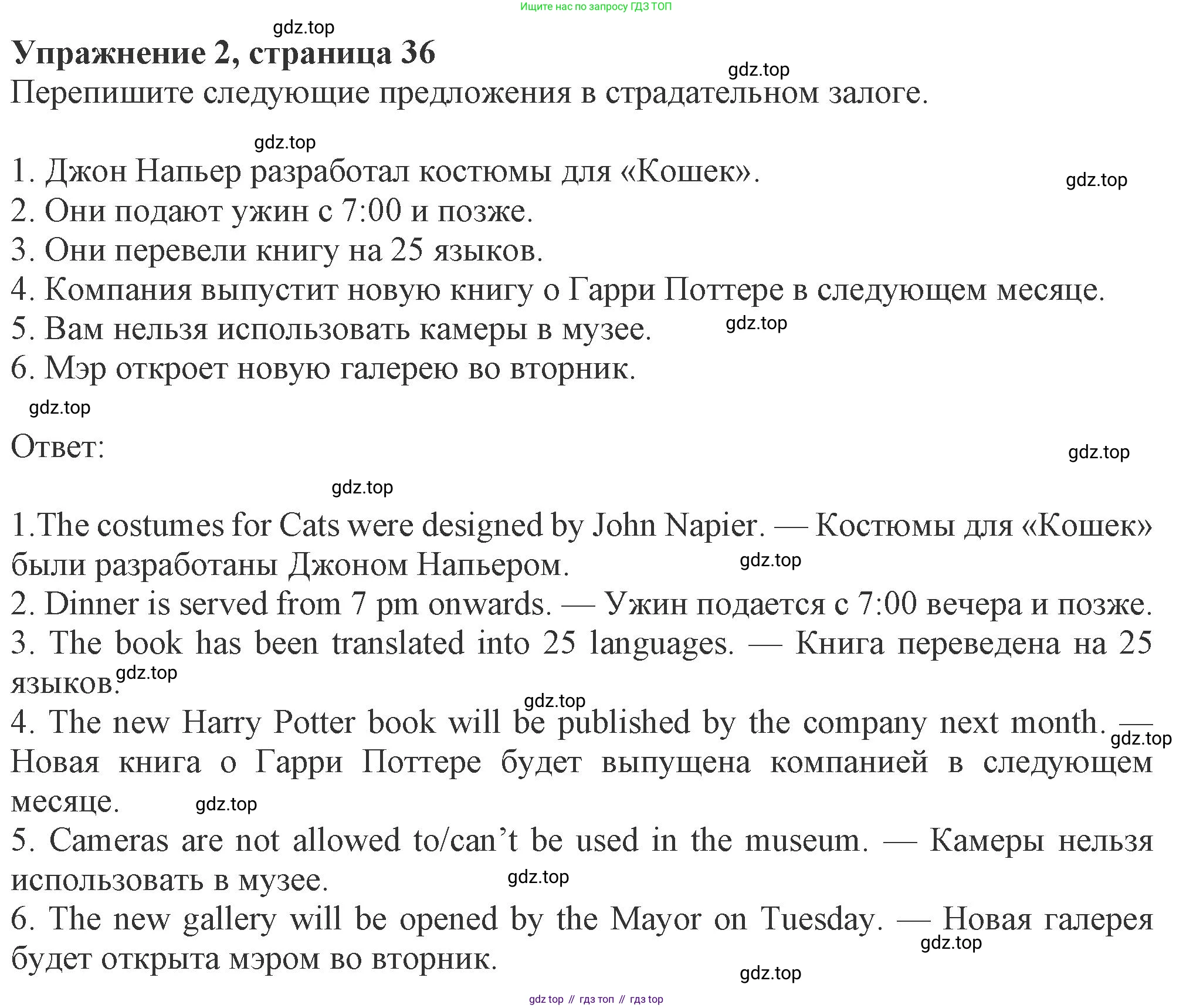 ГДЗ Английский язык (english), 8 класс Рабочая тетрадь (workbook), авторы: Ваулина Юлия Евгеньевна (Vaulina Julia), Дули Дженни (Dooley Jenny), Подоляко Ольга Евгеньевна (Podolyako Olga), Эванс Вирджиния (Evans Virginia), издательство Просвещение, Москва, 2023, бирюзового цвета, страница 36, номер 2, Решение 1 (2024-2027)