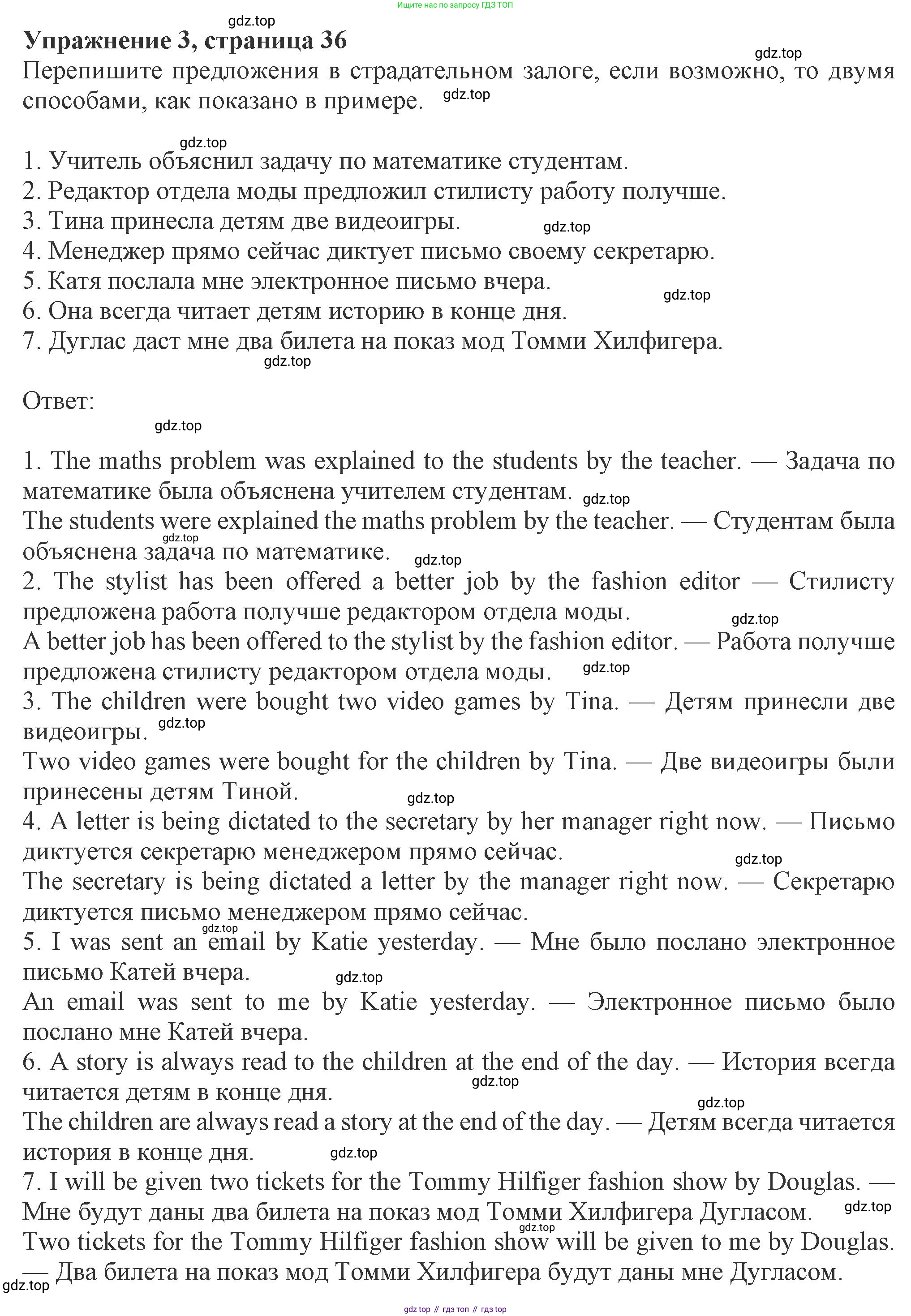 ГДЗ Английский язык (english), 8 класс Рабочая тетрадь (workbook), авторы: Ваулина Юлия Евгеньевна (Vaulina Julia), Дули Дженни (Dooley Jenny), Подоляко Ольга Евгеньевна (Podolyako Olga), Эванс Вирджиния (Evans Virginia), издательство Просвещение, Москва, 2023, бирюзового цвета, страница 36, номер 3, Решение 1 (2024-2027)